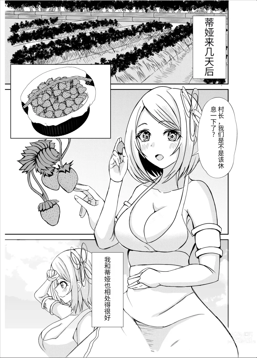 Page 2 of doujinshi Gaman Dekinai Ore no Karada wa Kyou mo Kenko! 2