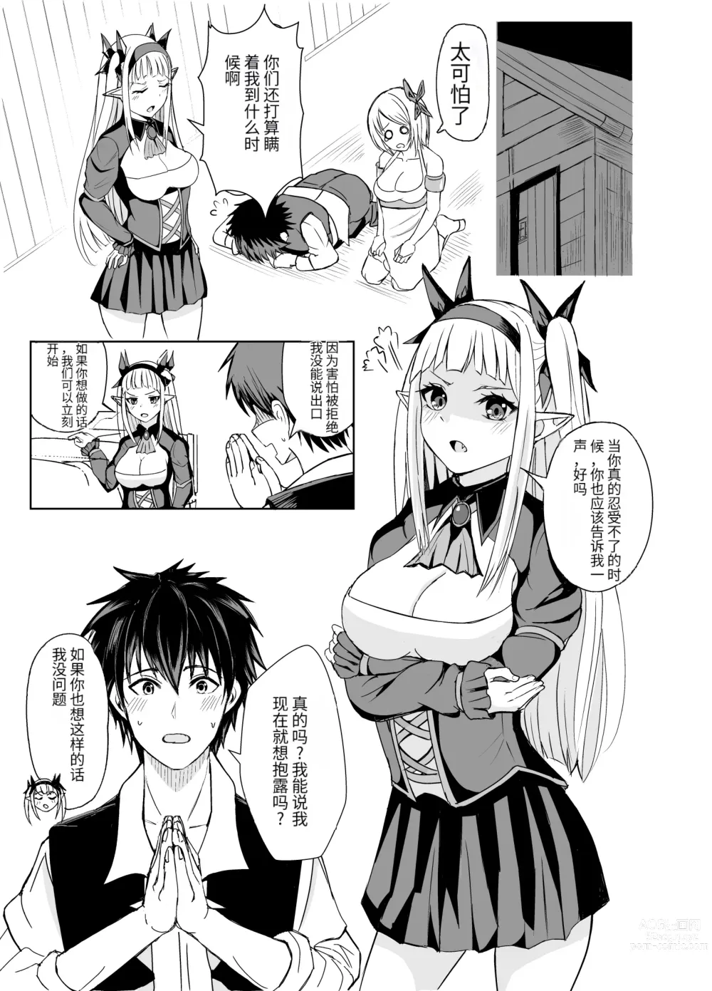 Page 14 of doujinshi Gaman Dekinai Ore no Karada wa Kyou mo Kenko! 2