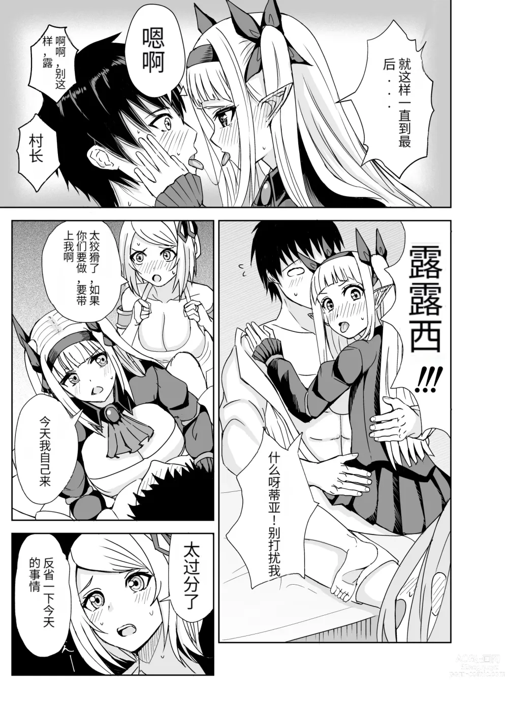 Page 16 of doujinshi Gaman Dekinai Ore no Karada wa Kyou mo Kenko! 2