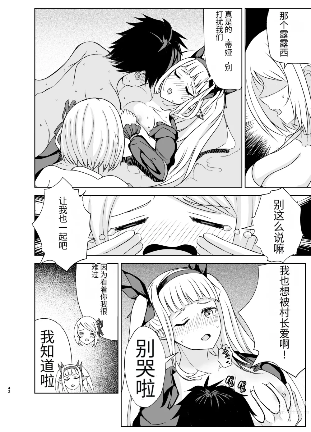 Page 19 of doujinshi Gaman Dekinai Ore no Karada wa Kyou mo Kenko! 2