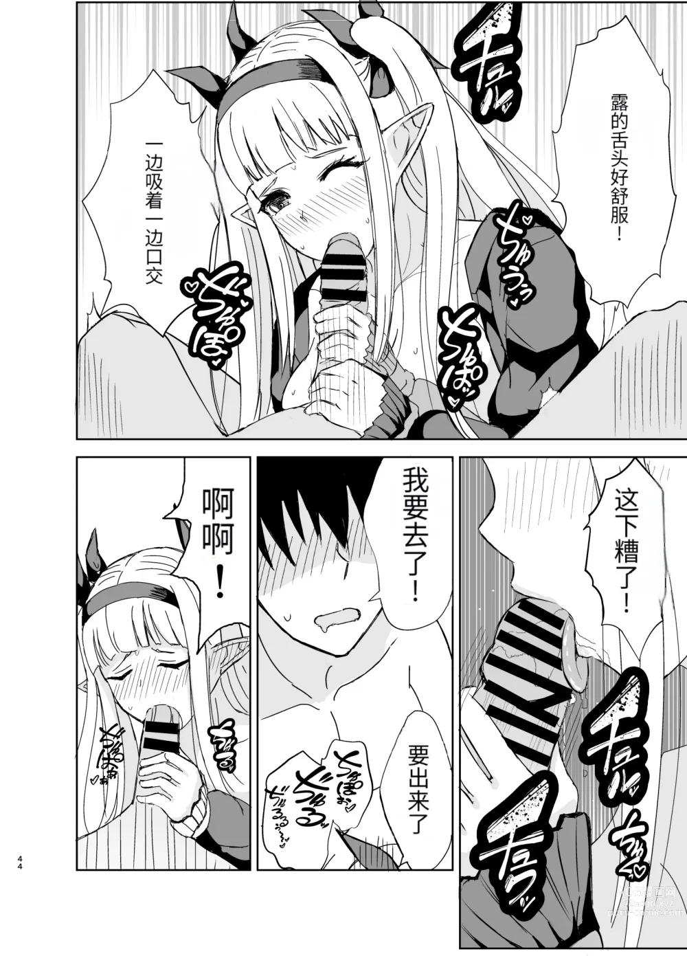 Page 21 of doujinshi Gaman Dekinai Ore no Karada wa Kyou mo Kenko! 2
