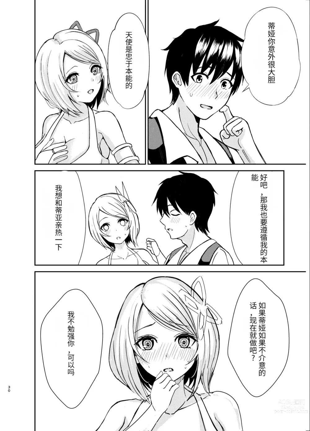 Page 7 of doujinshi Gaman Dekinai Ore no Karada wa Kyou mo Kenko! 2