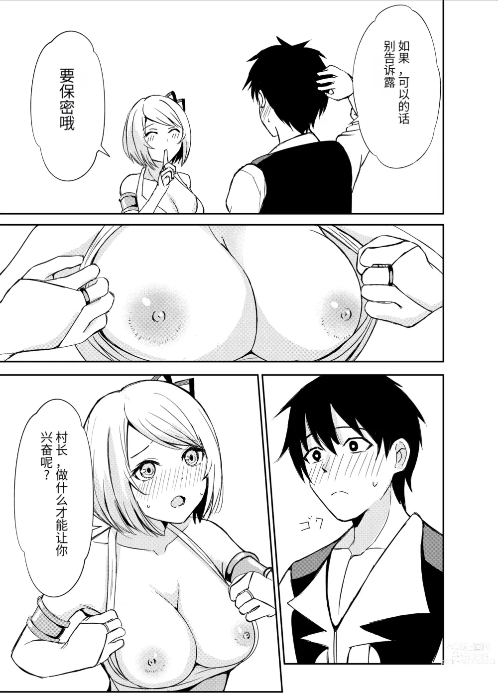 Page 8 of doujinshi Gaman Dekinai Ore no Karada wa Kyou mo Kenko! 2