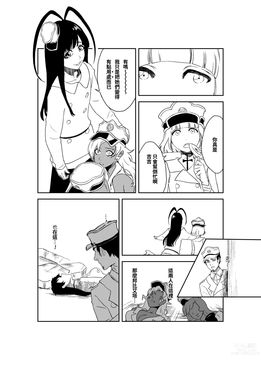 Page 11 of doujinshi Grim Reaper (18P) Bambietta/Candice Ft. Giselle Smelly Semen