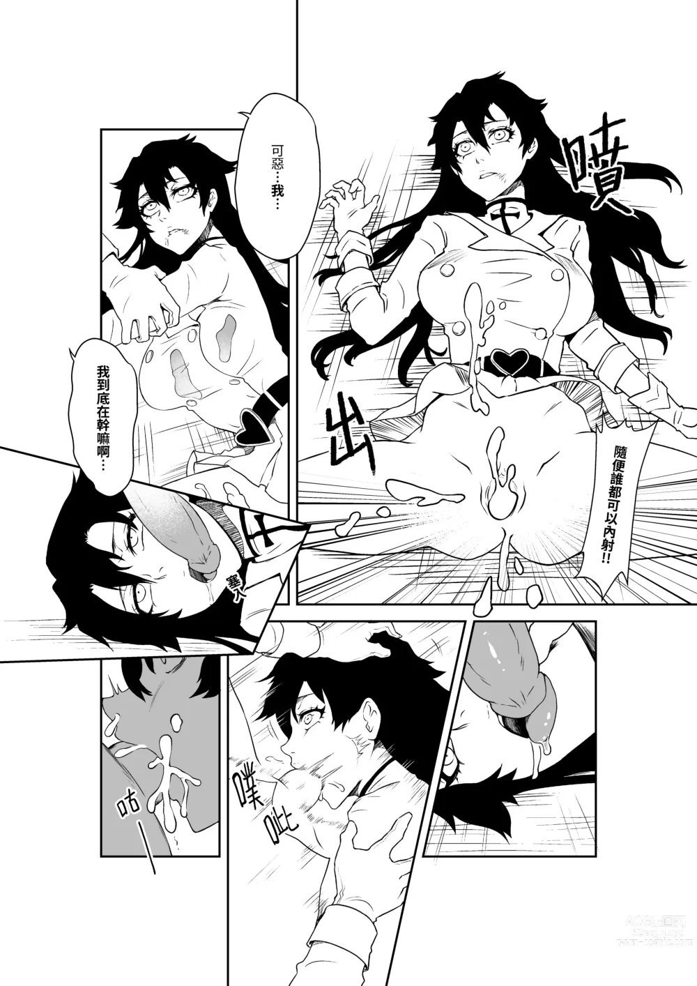 Page 14 of doujinshi Grim Reaper (18P) Bambietta/Candice Ft. Giselle Smelly Semen