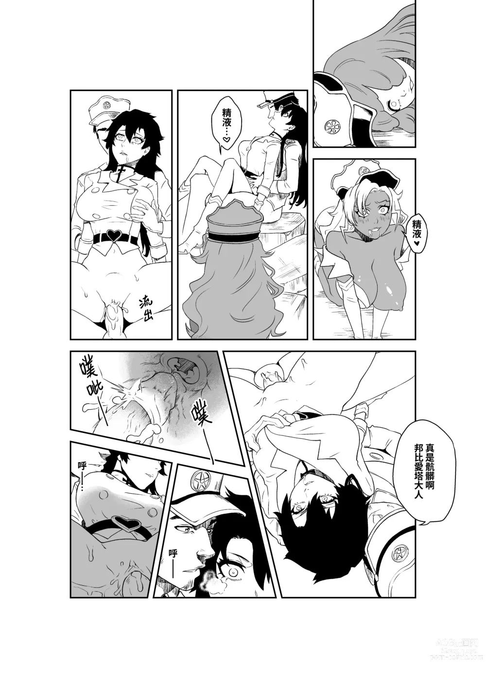 Page 17 of doujinshi Grim Reaper (18P) Bambietta/Candice Ft. Giselle Smelly Semen