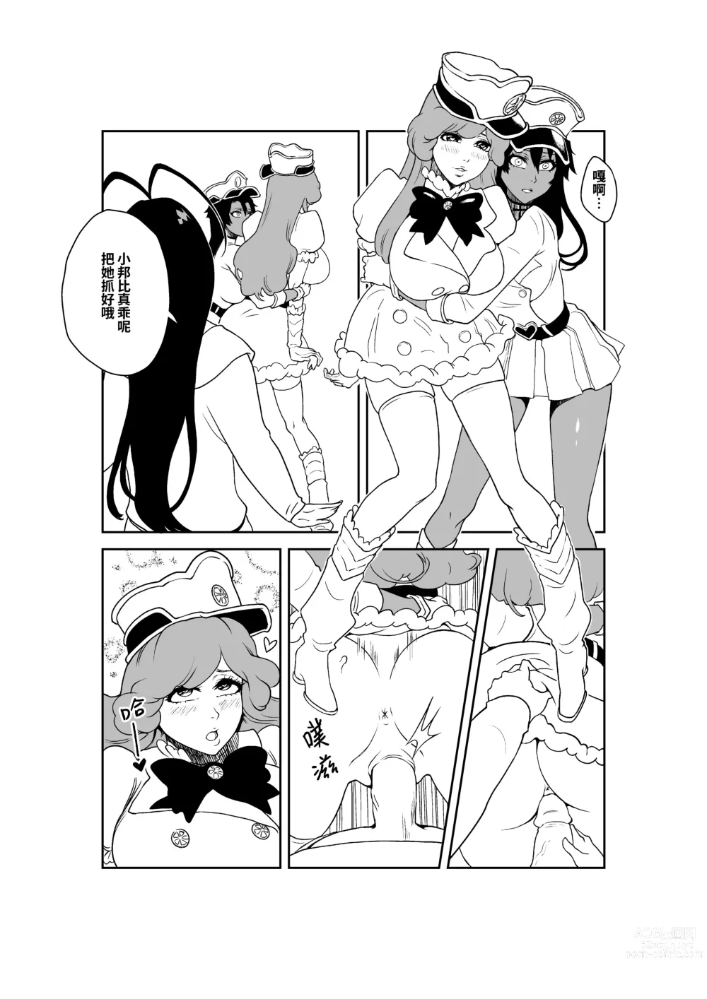 Page 5 of doujinshi Grim Reaper (18P) Bambietta/Candice Ft. Giselle Smelly Semen