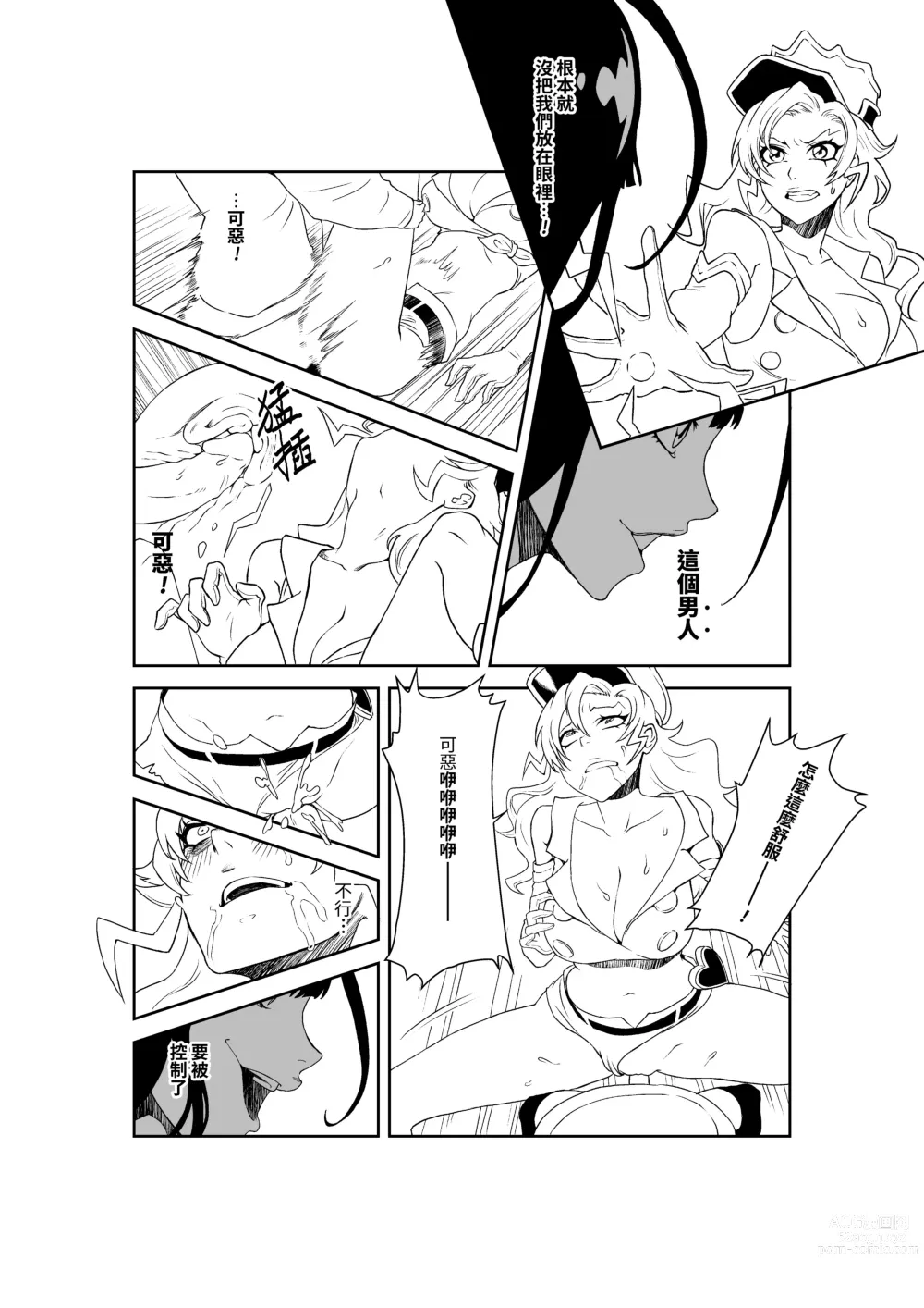 Page 9 of doujinshi Grim Reaper (18P) Bambietta/Candice Ft. Giselle Smelly Semen