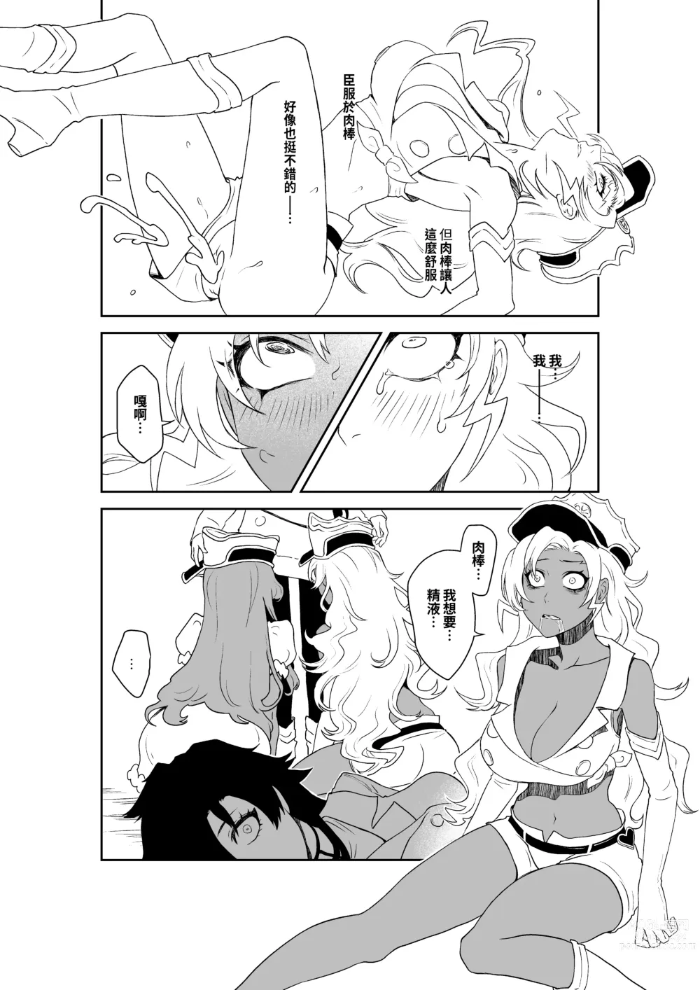 Page 10 of doujinshi Grim Reaper (18P) Bambietta/Candice Ft. Giselle Smelly Semen