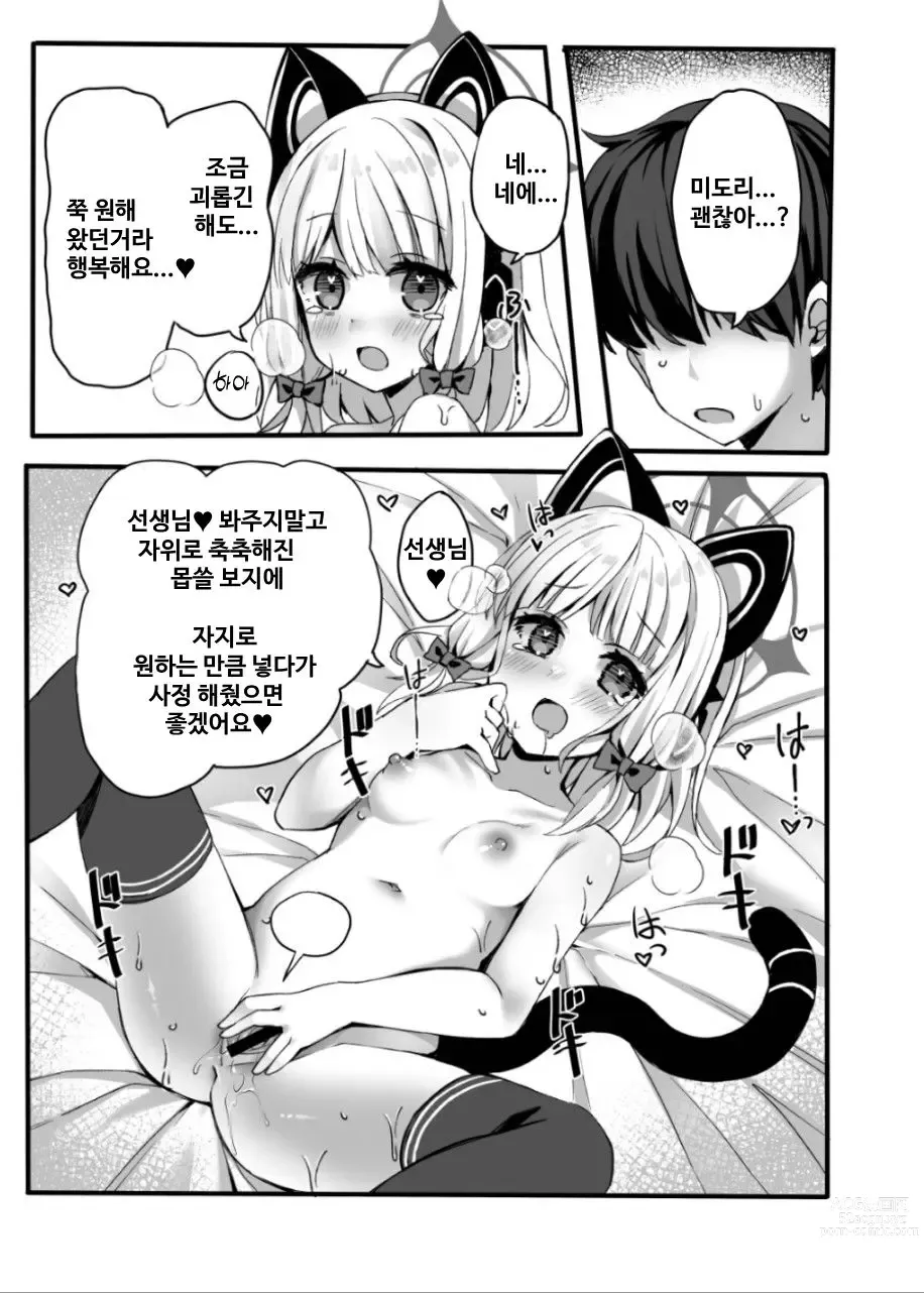 Page 18 of doujinshi 잘 애원할 수 있을까?