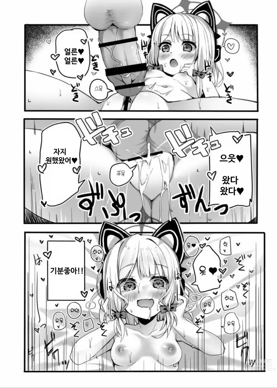 Page 19 of doujinshi 잘 애원할 수 있을까?