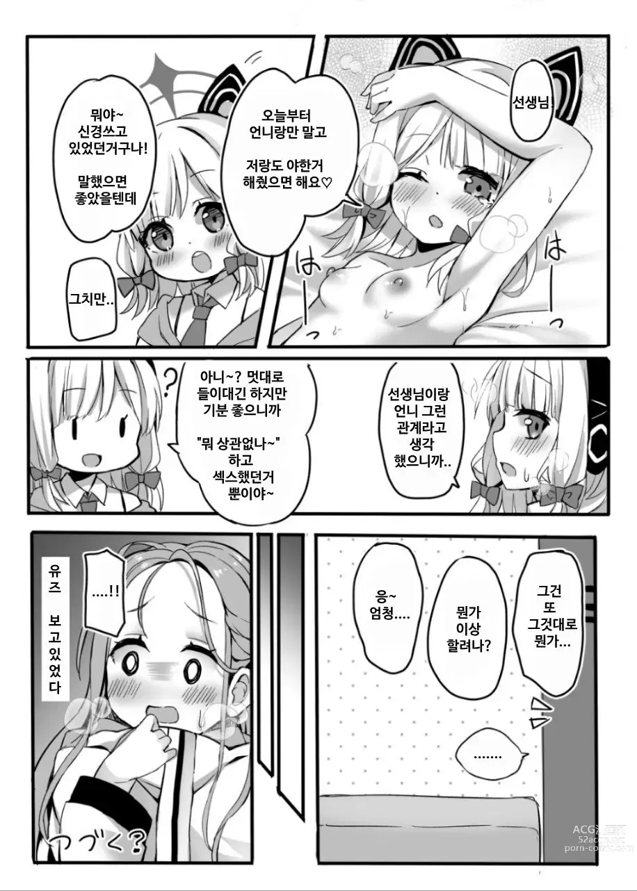 Page 21 of doujinshi 잘 애원할 수 있을까?