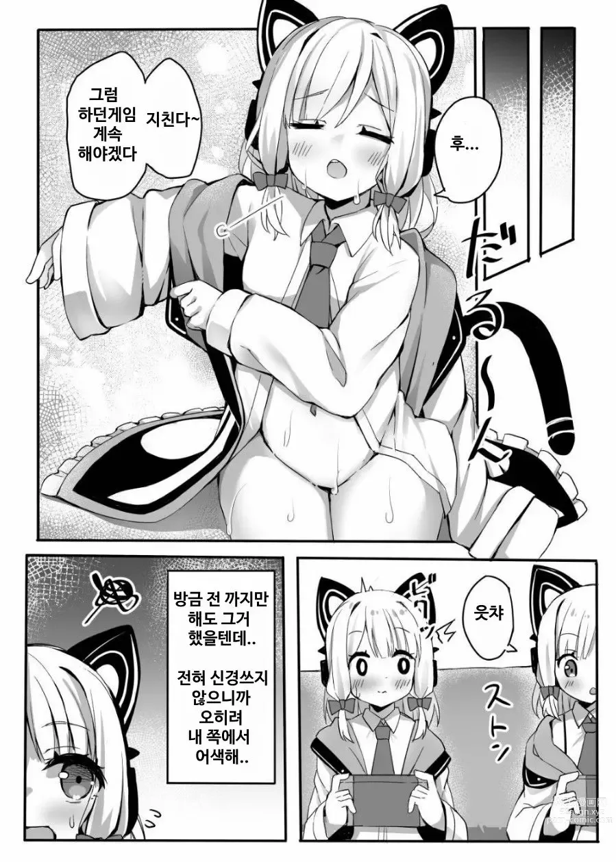 Page 5 of doujinshi 잘 애원할 수 있을까?