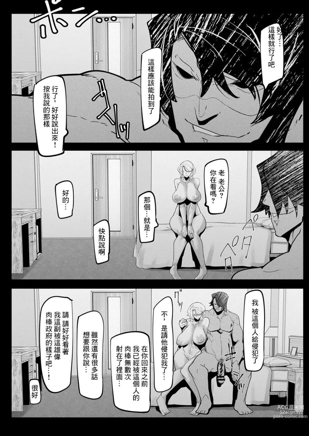 Page 18 of manga HERO DAY TIME Ch. 2