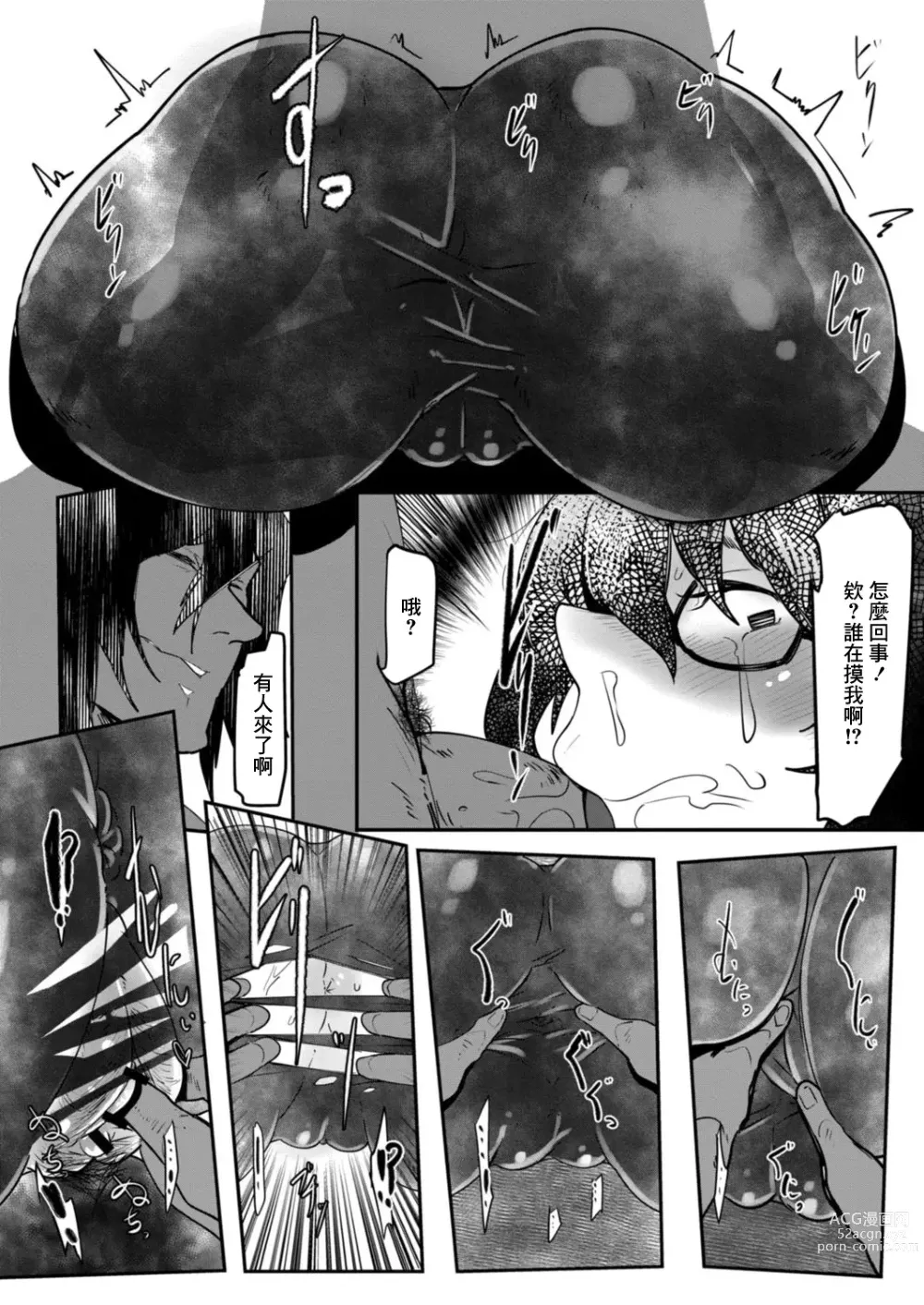 Page 8 of manga HERO DAY TIME Ch. 6