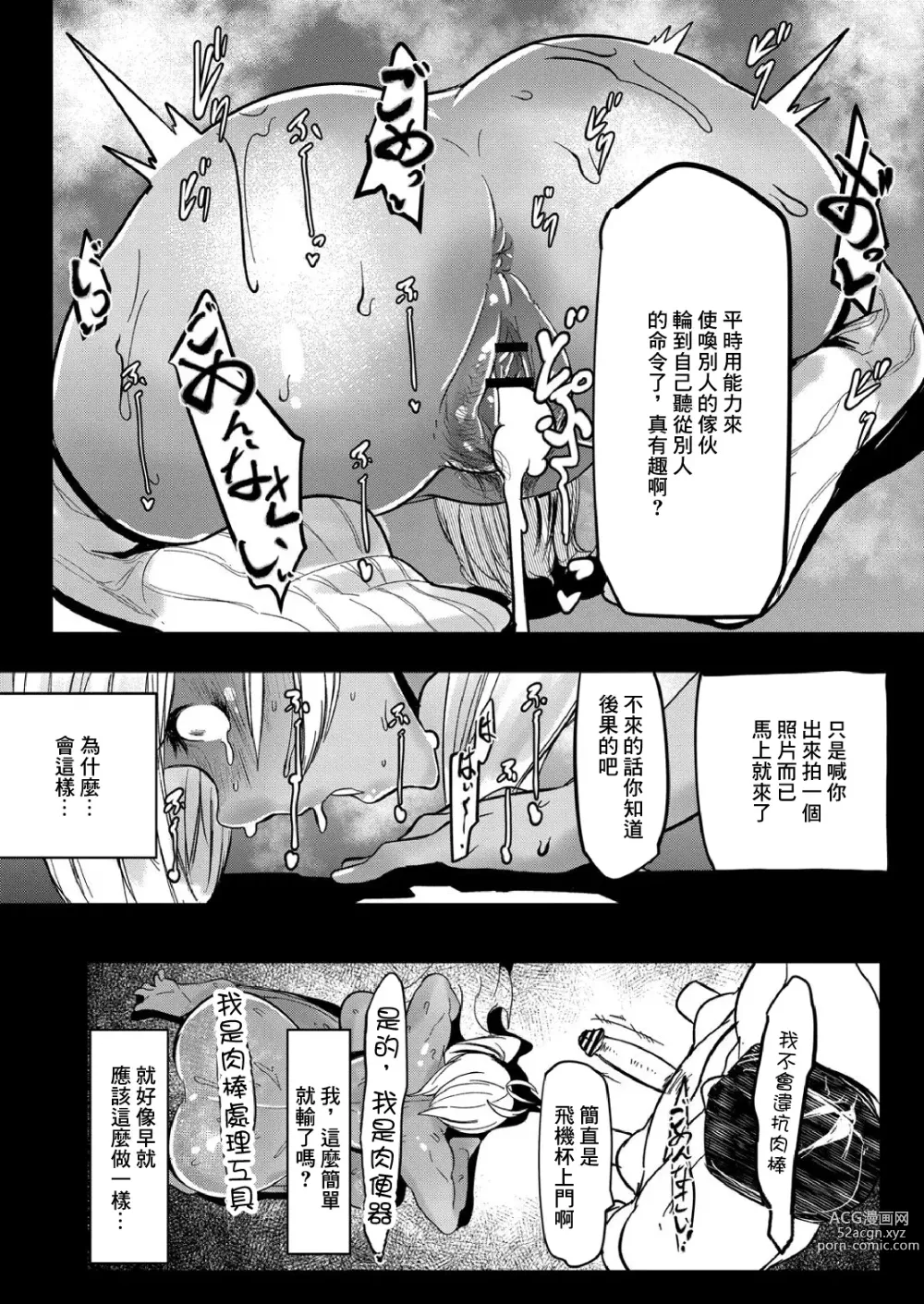 Page 6 of manga HERO DAY TIME Ch. 7