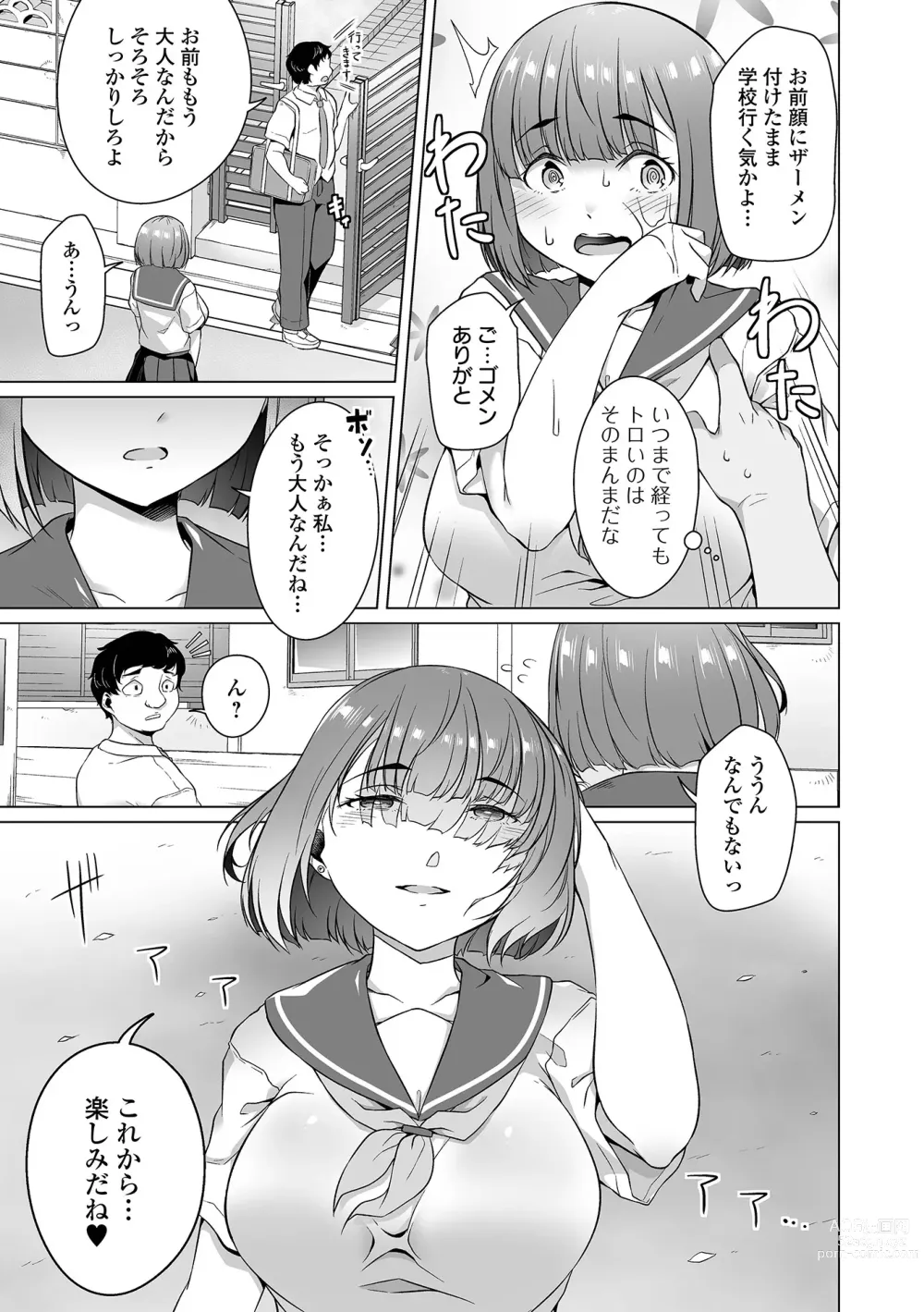Page 29 of manga COMIC Orga Vol. 56