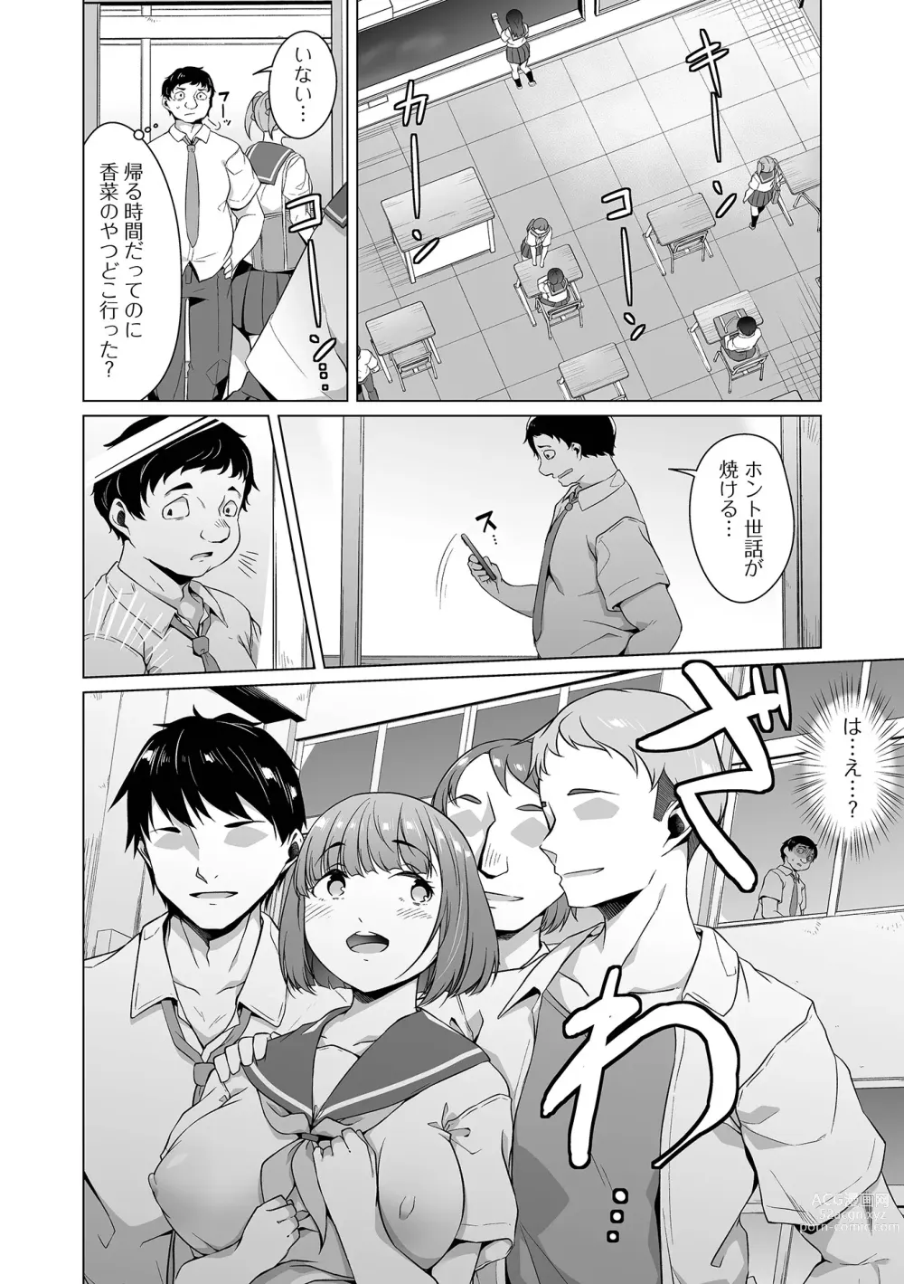 Page 30 of manga COMIC Orga Vol. 56