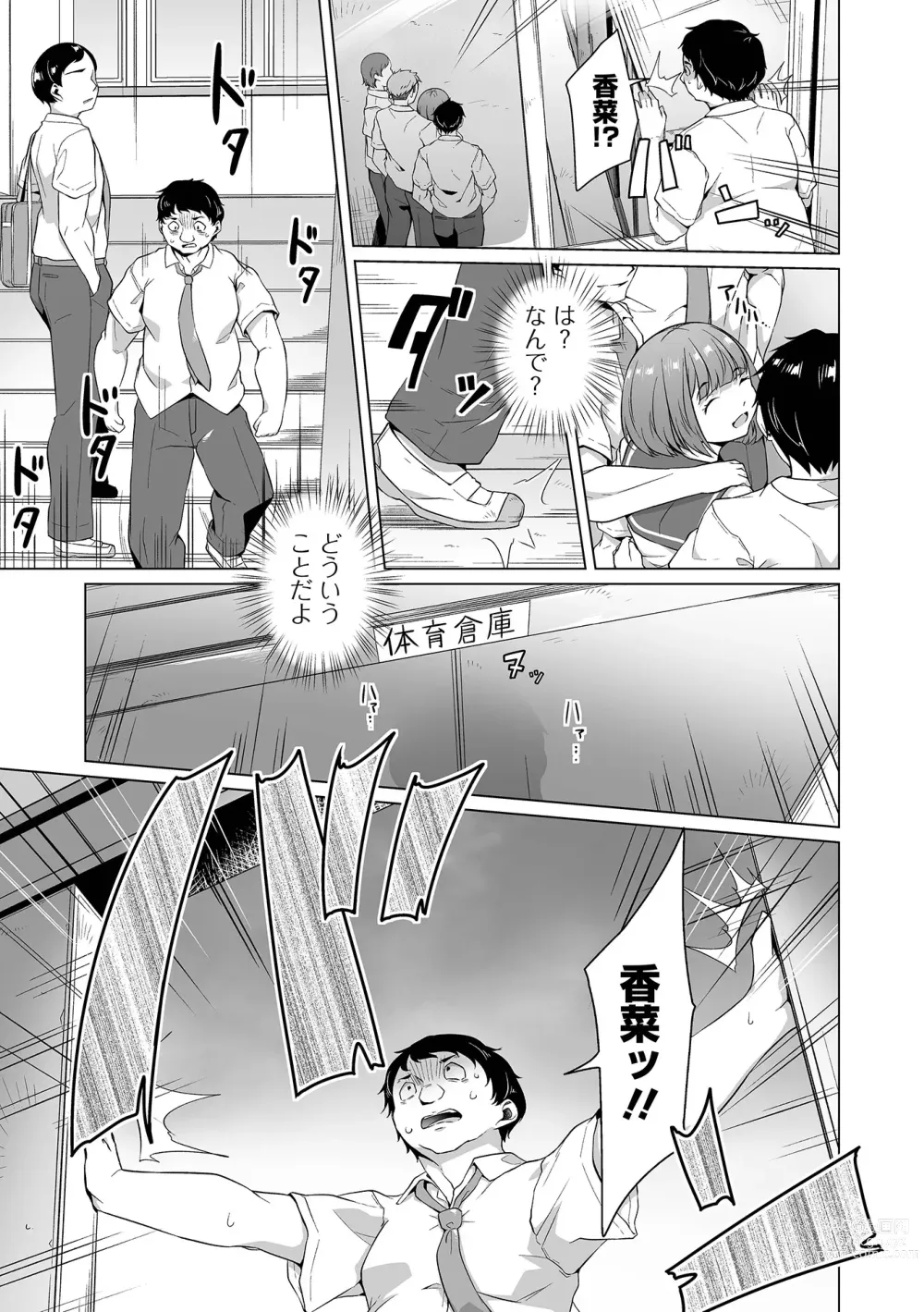 Page 31 of manga COMIC Orga Vol. 56