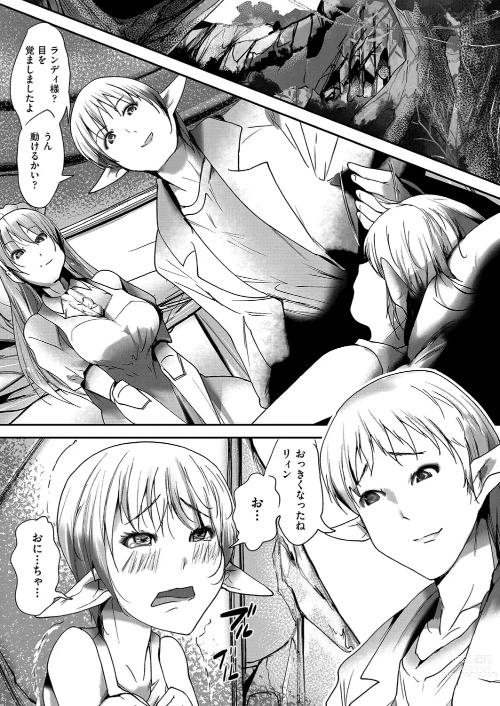 Page 115 of manga COMIC AUN Kai Vol. 28