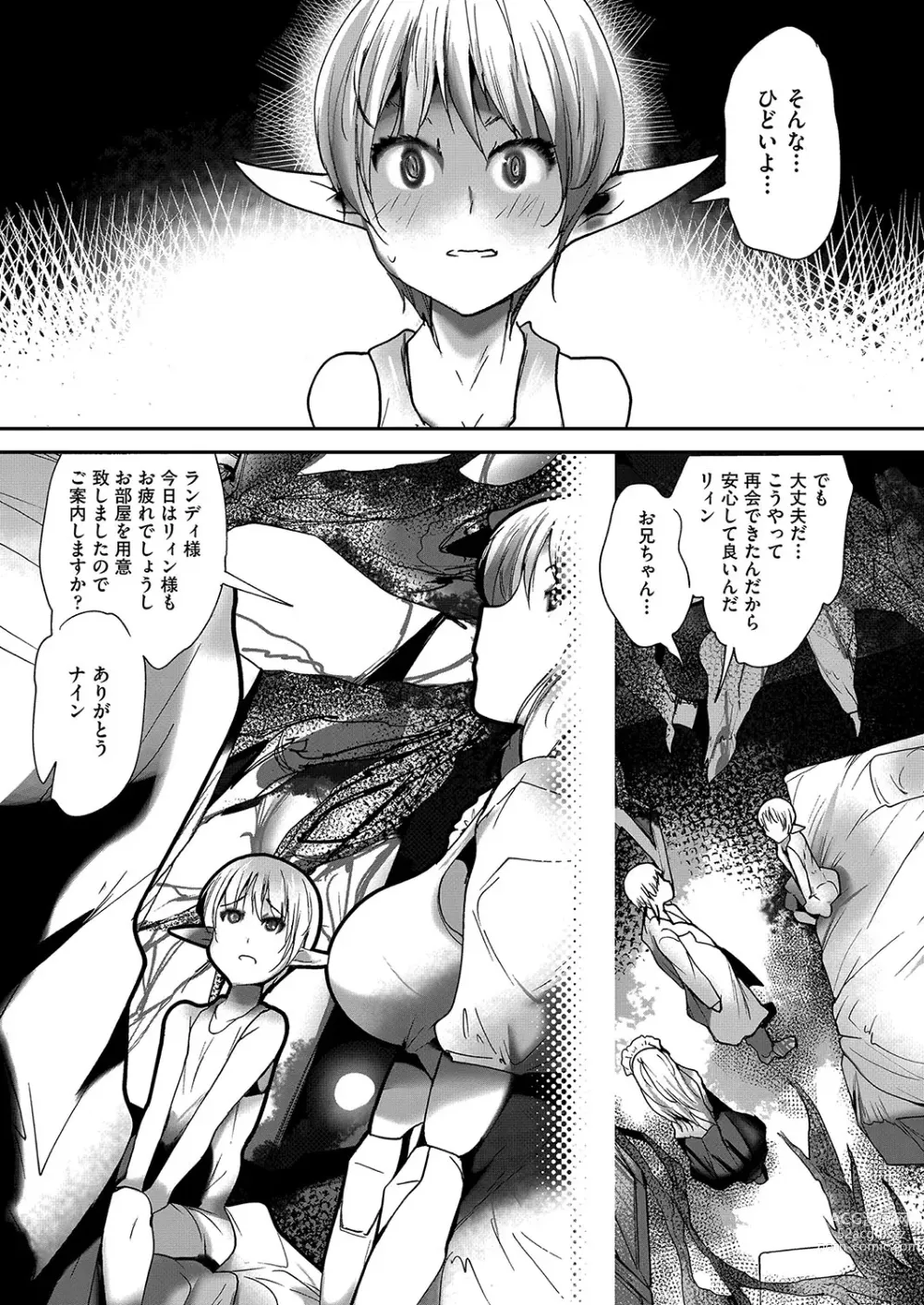 Page 117 of manga COMIC AUN Kai Vol. 28