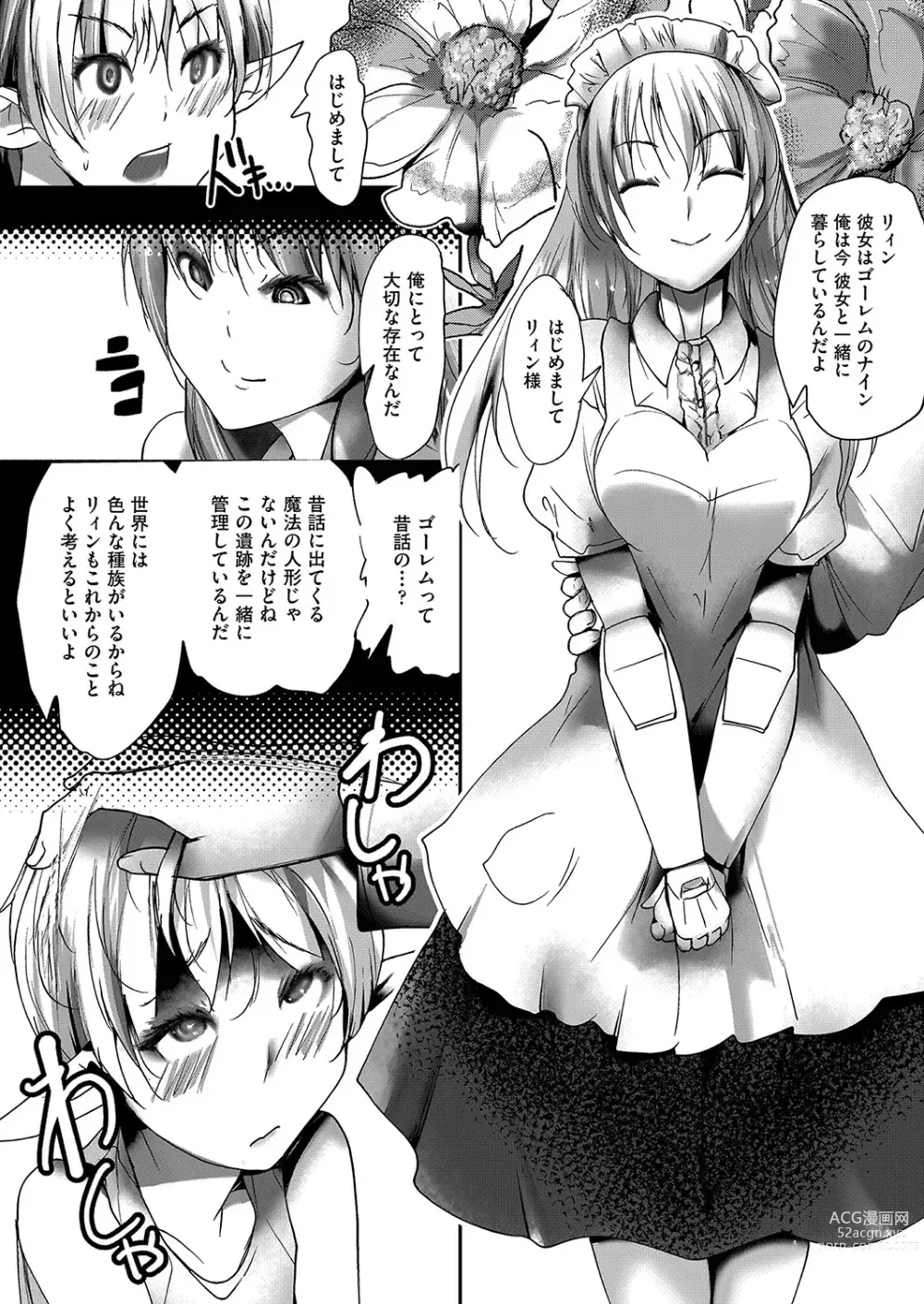 Page 118 of manga COMIC AUN Kai Vol. 28