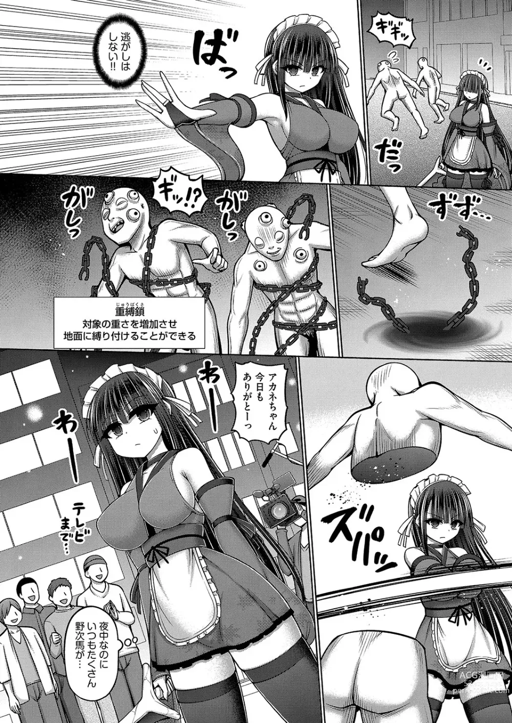 Page 3 of manga COMIC AUN Kai Vol. 28