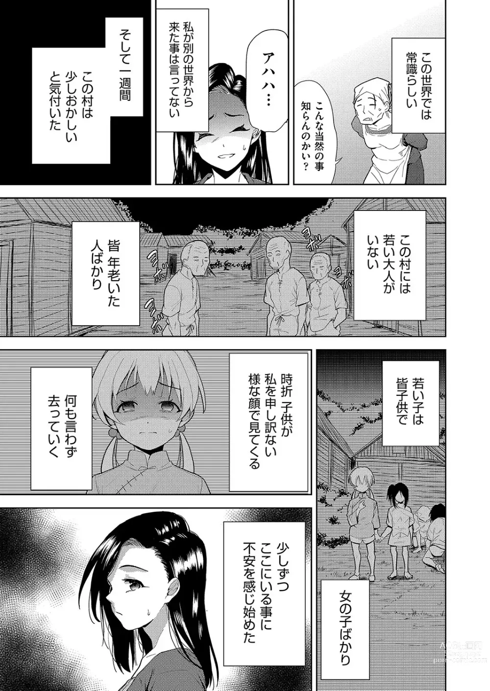 Page 36 of manga COMIC AUN Kai Vol. 28