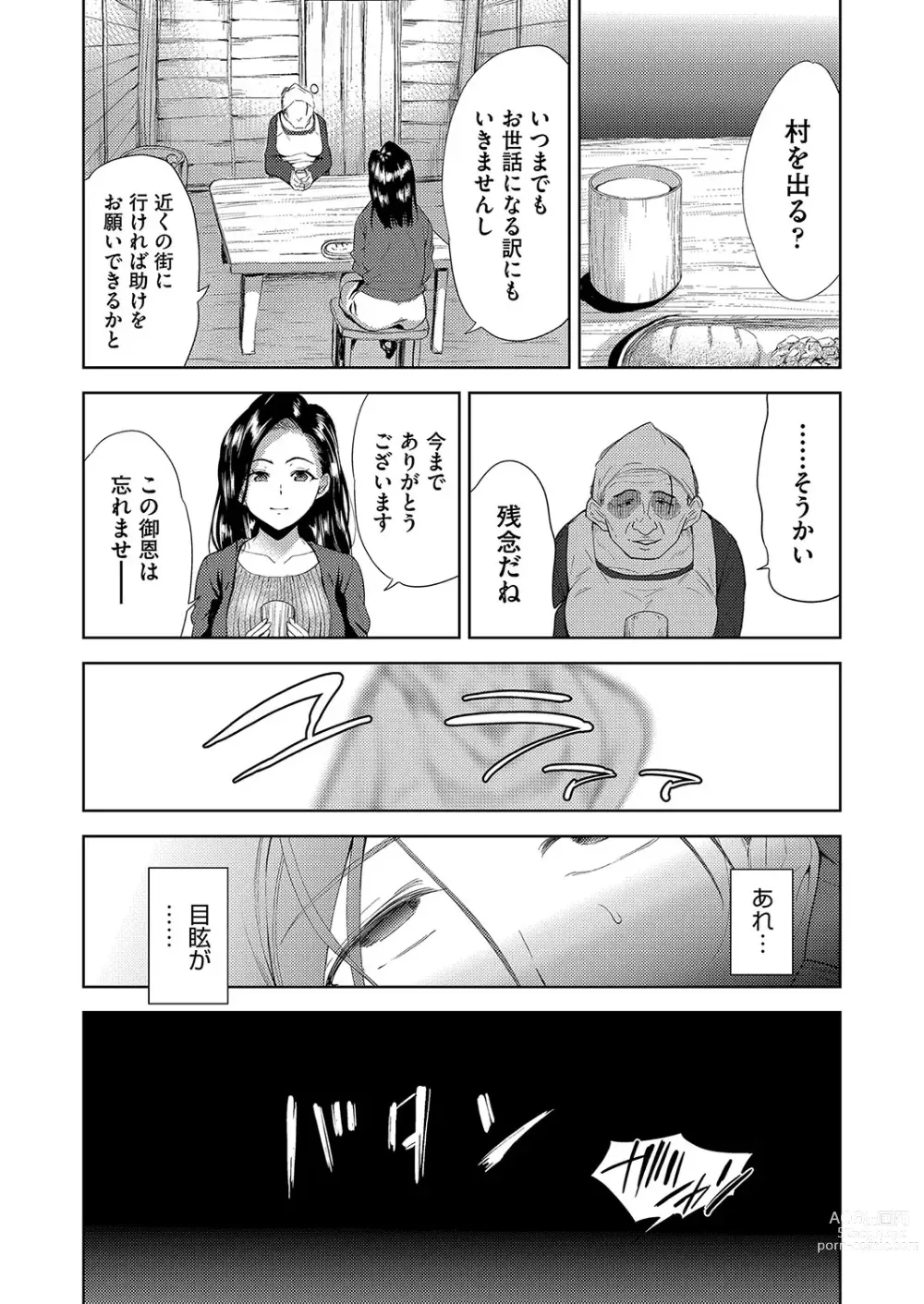 Page 37 of manga COMIC AUN Kai Vol. 28