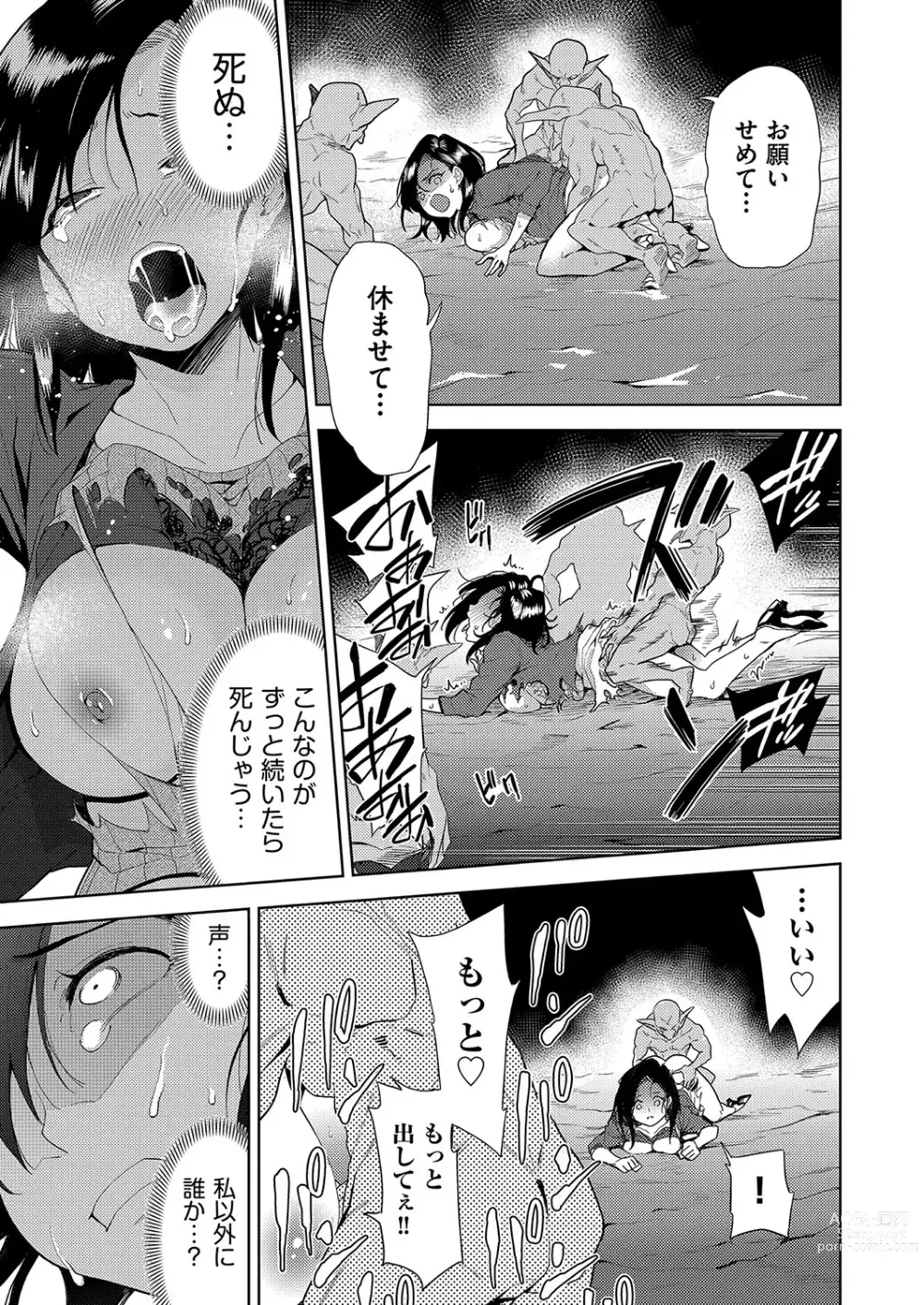 Page 48 of manga COMIC AUN Kai Vol. 28