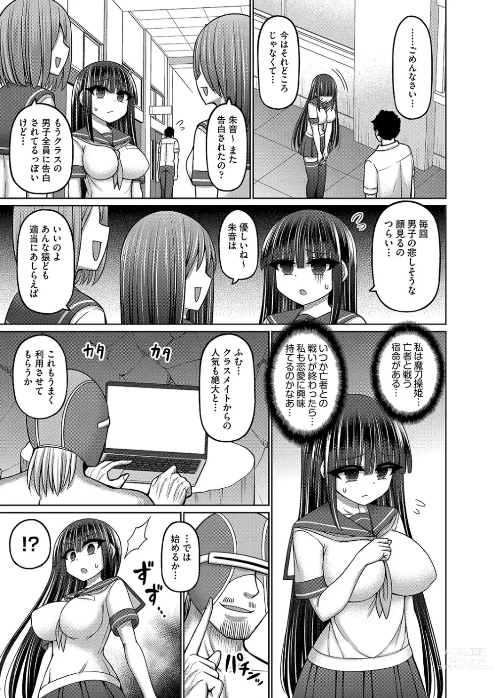 Page 6 of manga COMIC AUN Kai Vol. 28