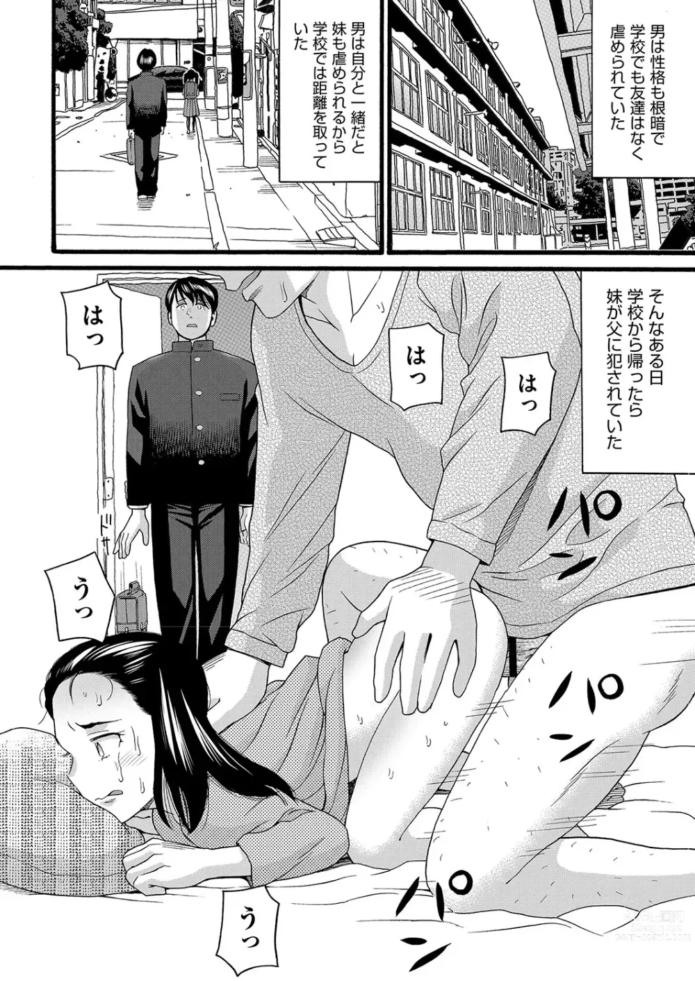 Page 87 of manga COMIC AUN Kai Vol. 28