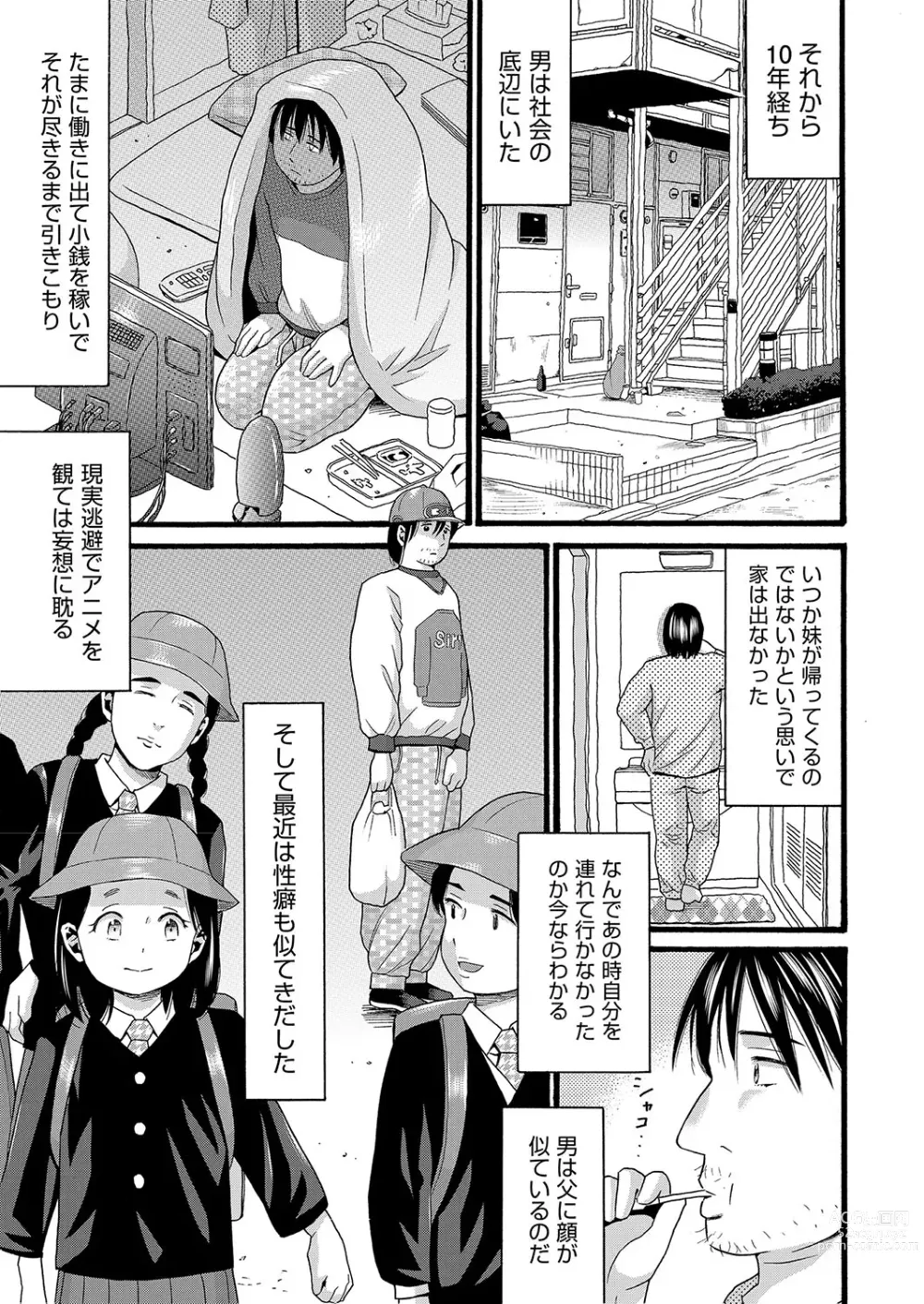 Page 94 of manga COMIC AUN Kai Vol. 28