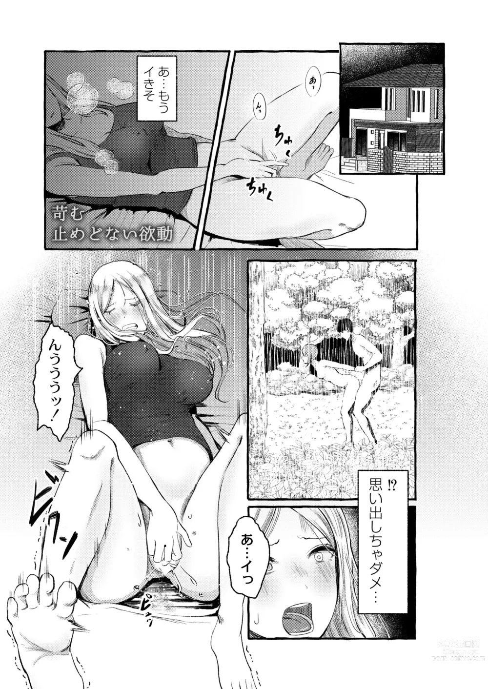 Page 3 of manga COMIC Kaien VOL.07