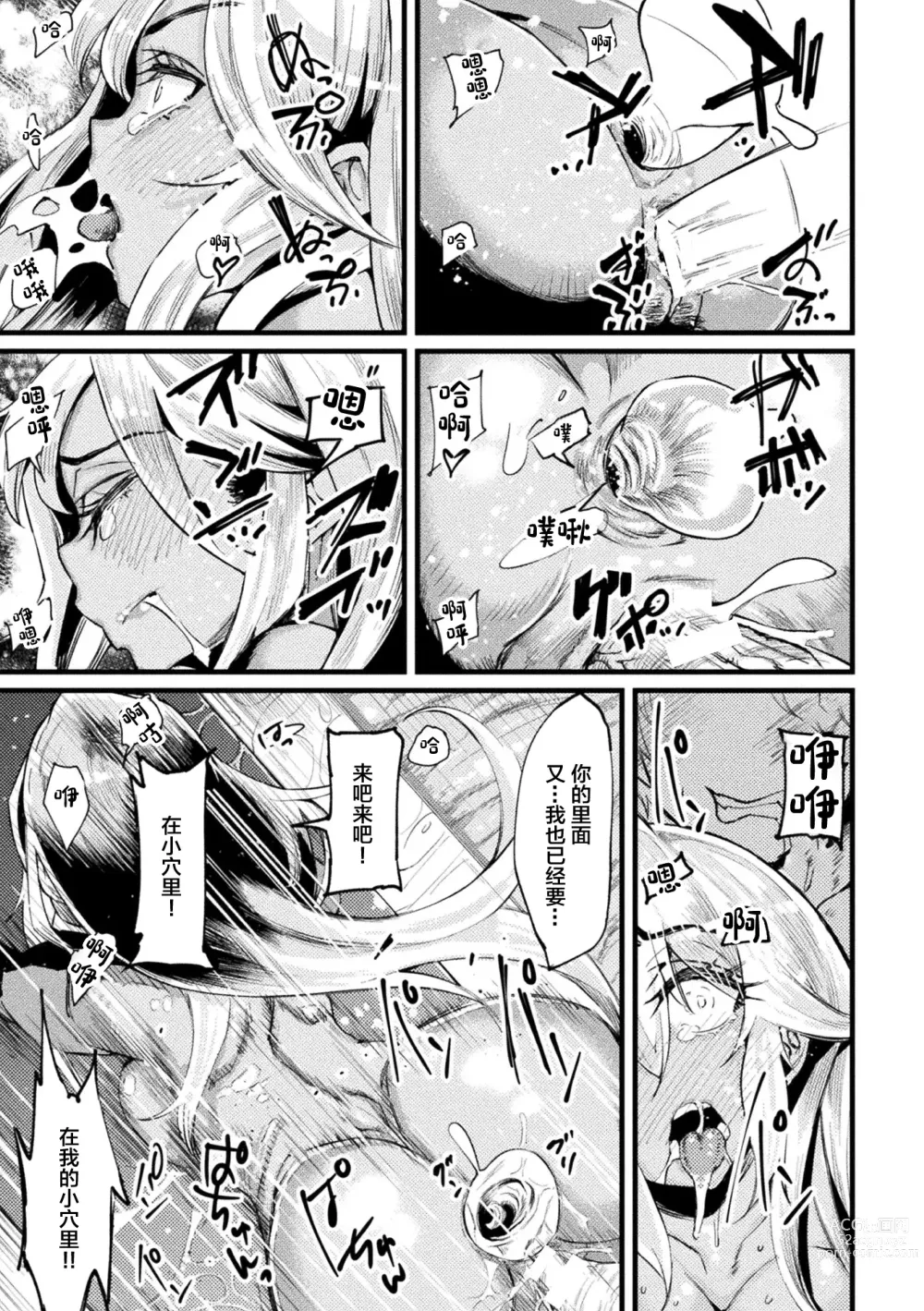 Page 63 of manga 2D Comic Magazine TS Mesugaki Rakushou Jinsei no Hazu ga Wakarase