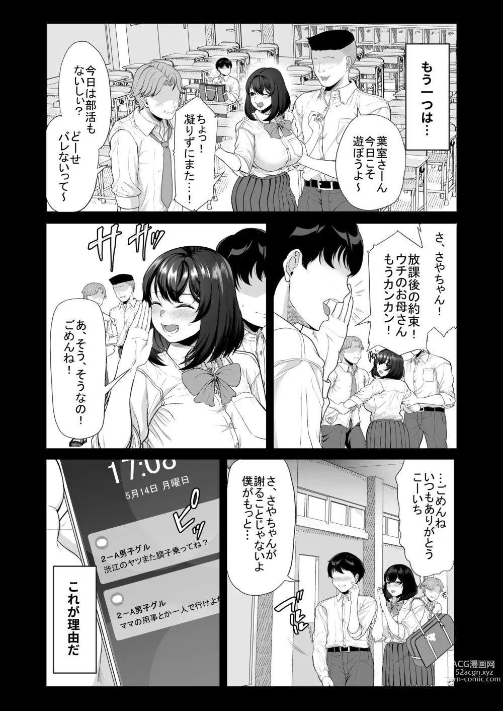 Page 7 of doujinshi Suieibu no Kanojo ga Aitsu o Kobamenaku Naru Katei