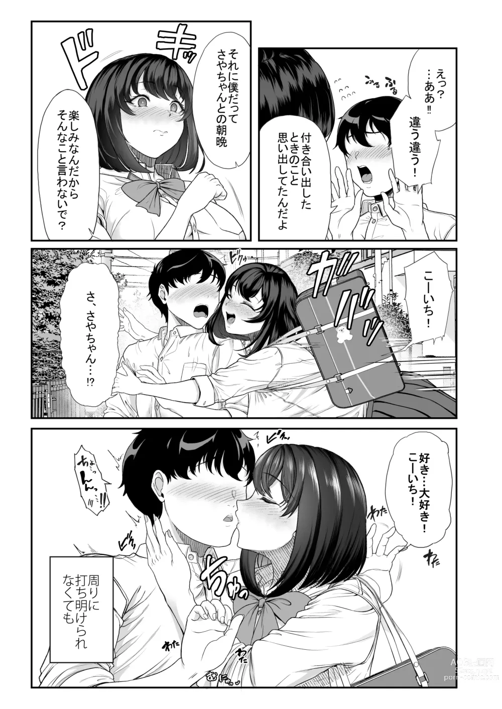 Page 9 of doujinshi Suieibu no Kanojo ga Aitsu o Kobamenaku Naru Katei