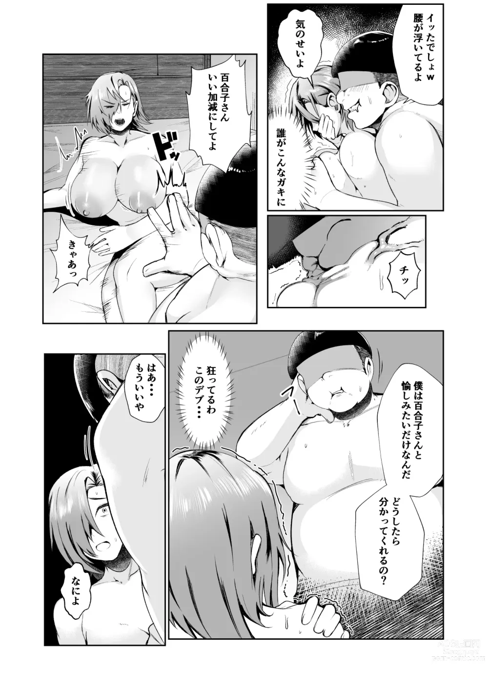 Page 12 of doujinshi Ojisanga shakinwo tsumano karadade hotenshitehoshiito iwaretanode kaidakushita hanashi