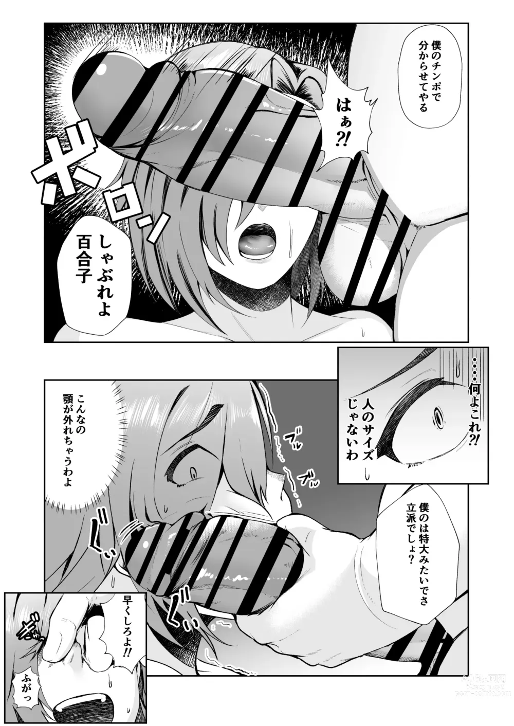 Page 13 of doujinshi Ojisanga shakinwo tsumano karadade hotenshitehoshiito iwaretanode kaidakushita hanashi