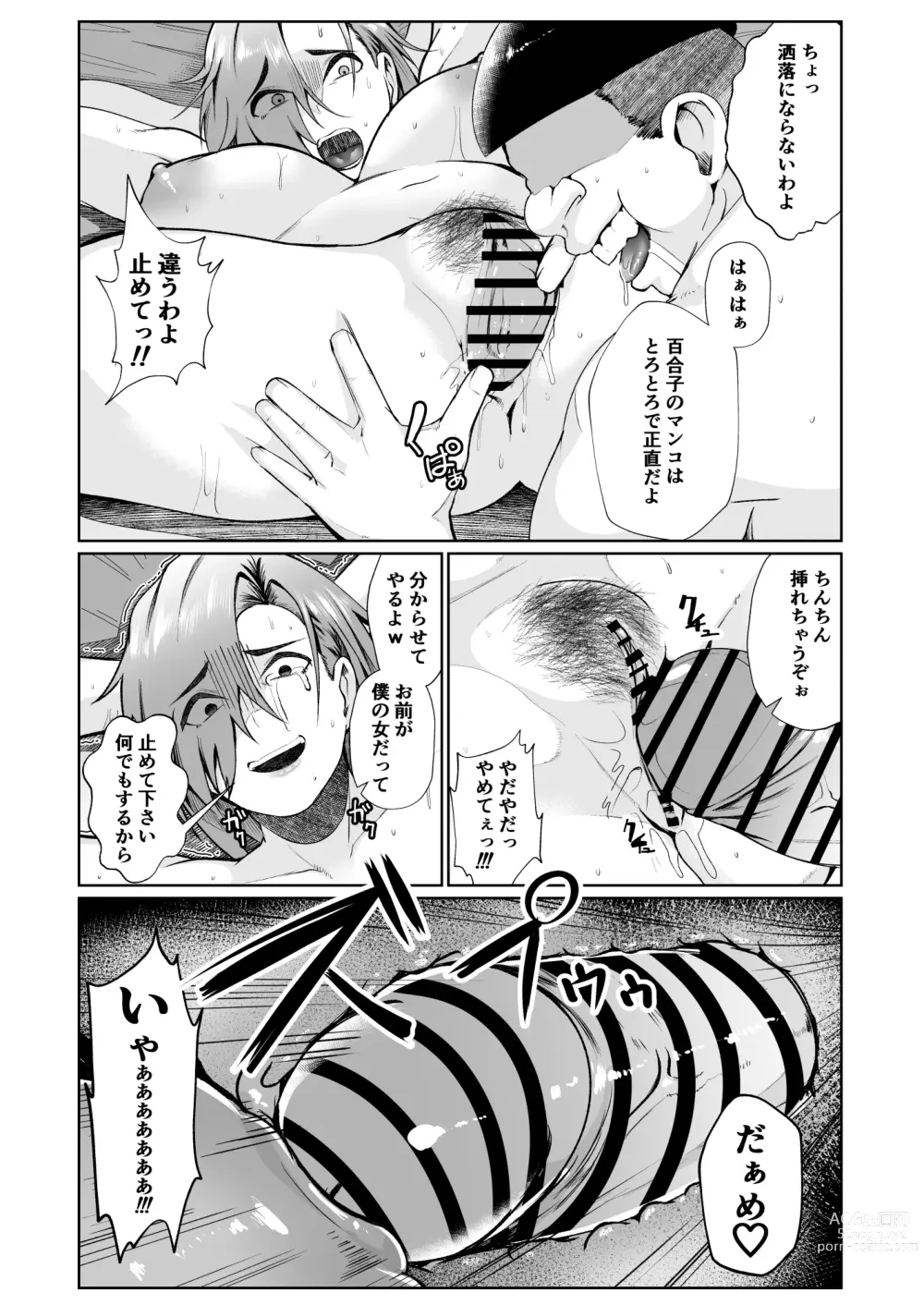 Page 20 of doujinshi Ojisanga shakinwo tsumano karadade hotenshitehoshiito iwaretanode kaidakushita hanashi