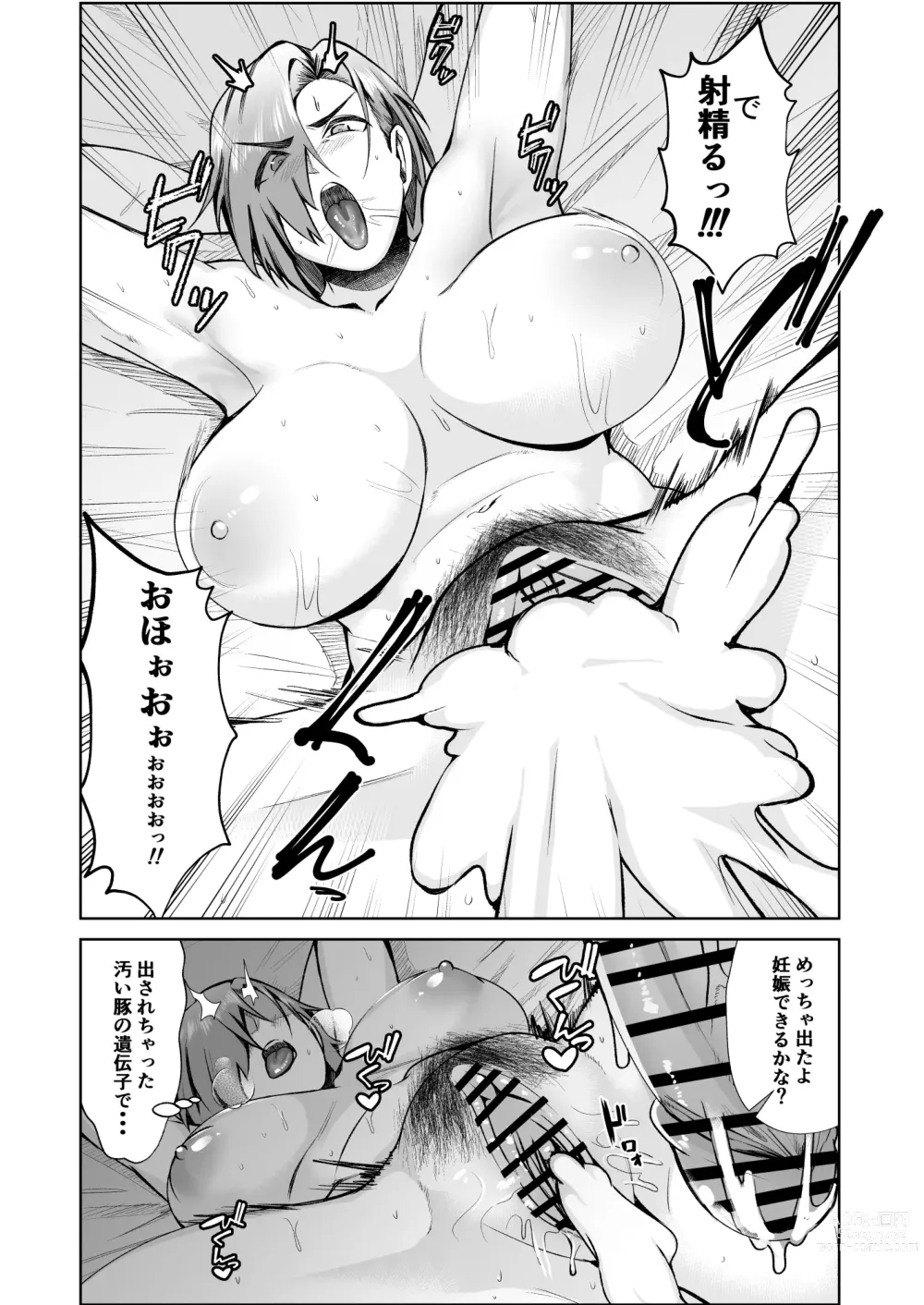 Page 23 of doujinshi Ojisanga shakinwo tsumano karadade hotenshitehoshiito iwaretanode kaidakushita hanashi