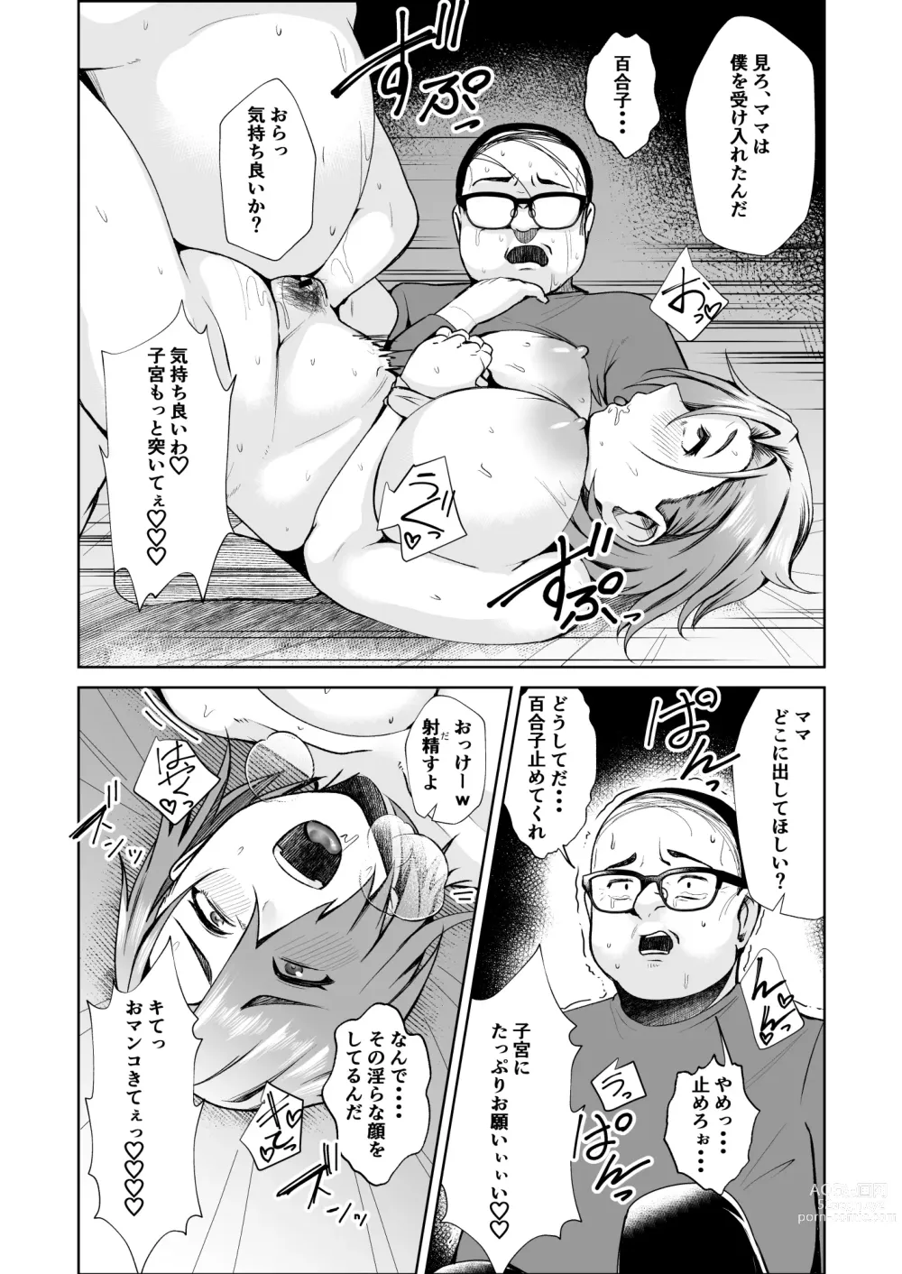 Page 34 of doujinshi Ojisanga shakinwo tsumano karadade hotenshitehoshiito iwaretanode kaidakushita hanashi