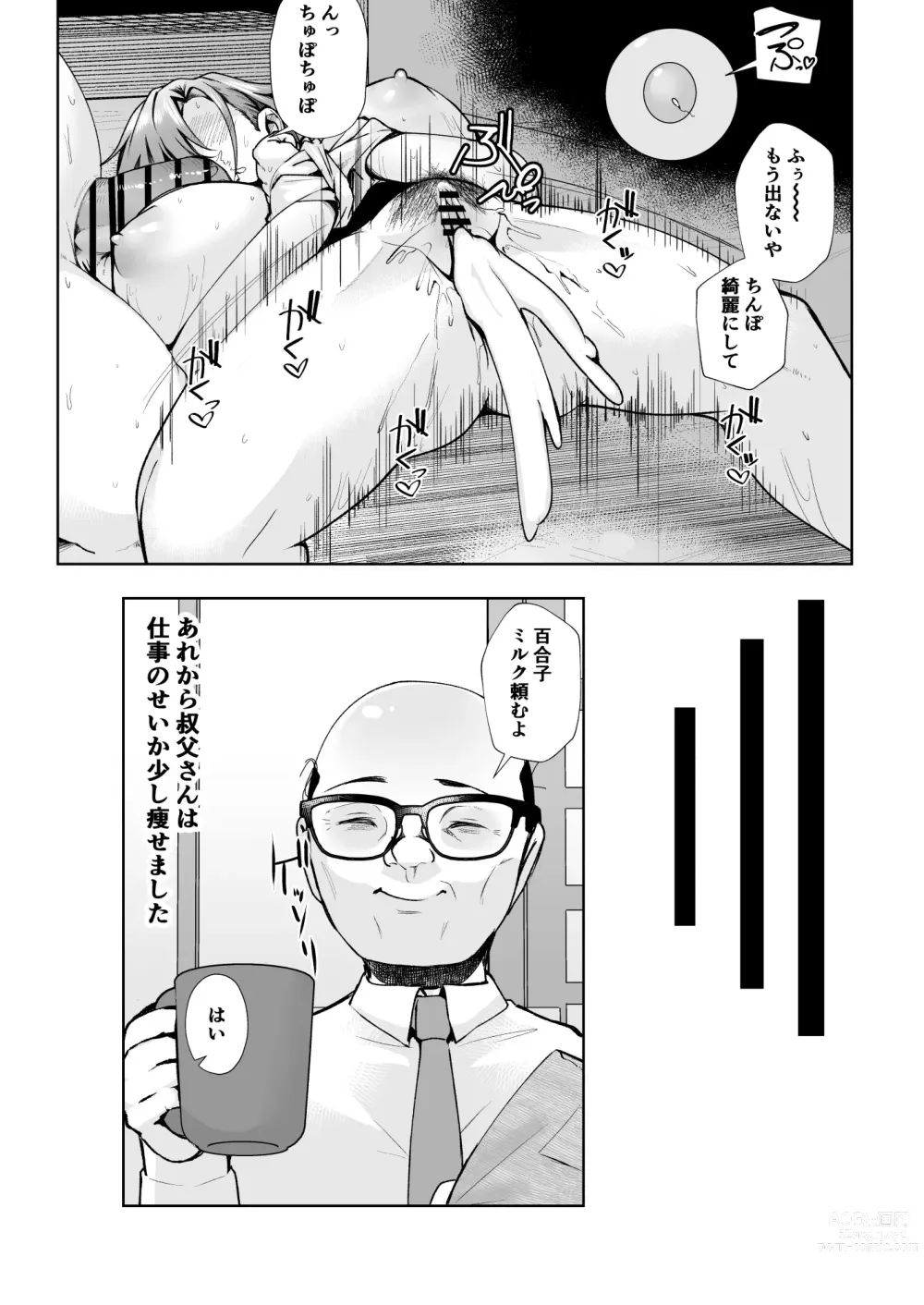 Page 37 of doujinshi Ojisanga shakinwo tsumano karadade hotenshitehoshiito iwaretanode kaidakushita hanashi