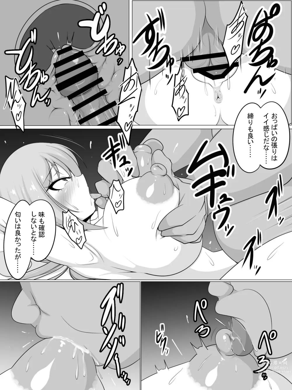 Page 16 of doujinshi Tanetsuke Oji-san o Shuzai Shite Mitara......