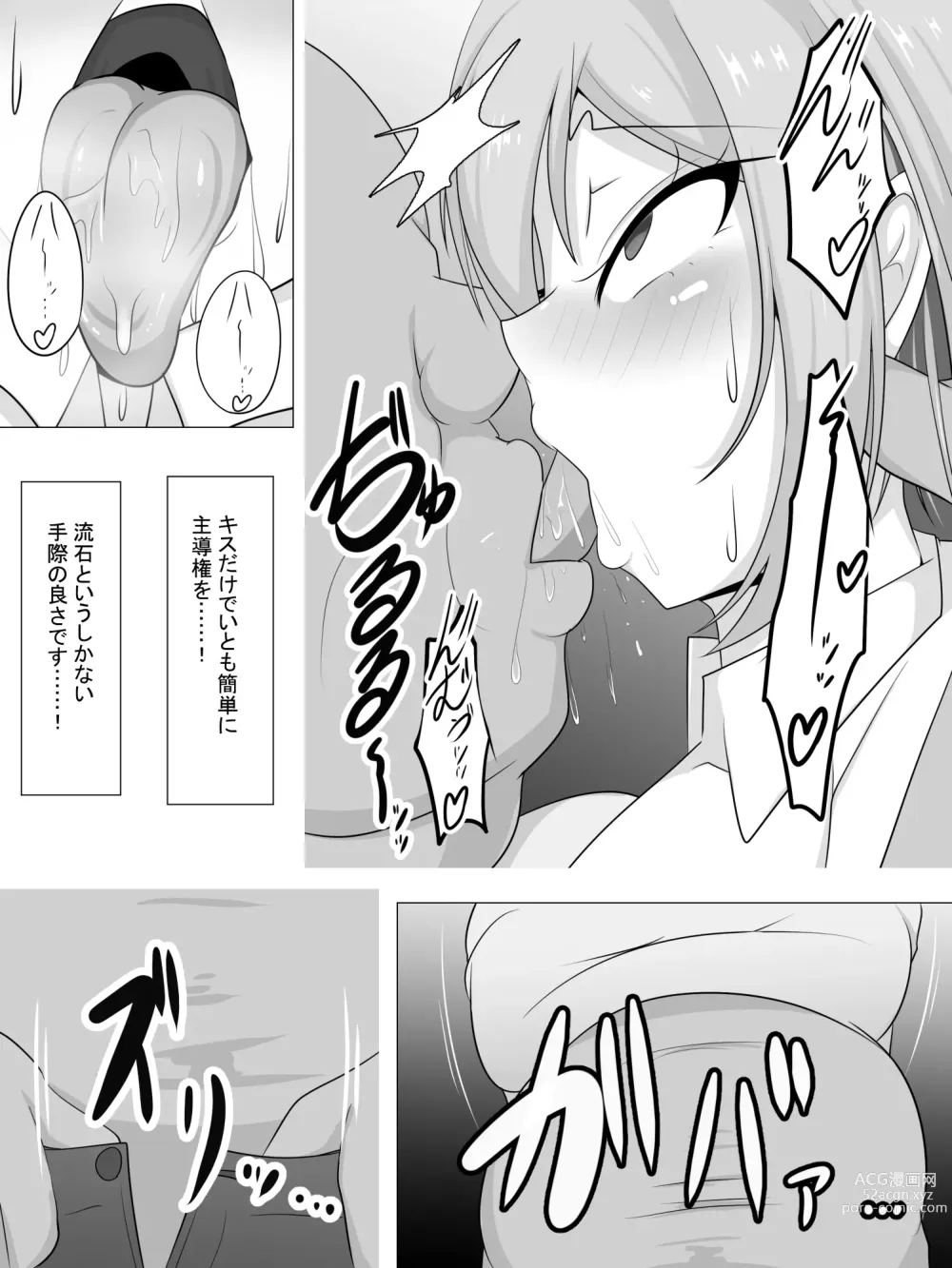 Page 10 of doujinshi Tanetsuke Oji-san o Shuzai Shite Mitara......