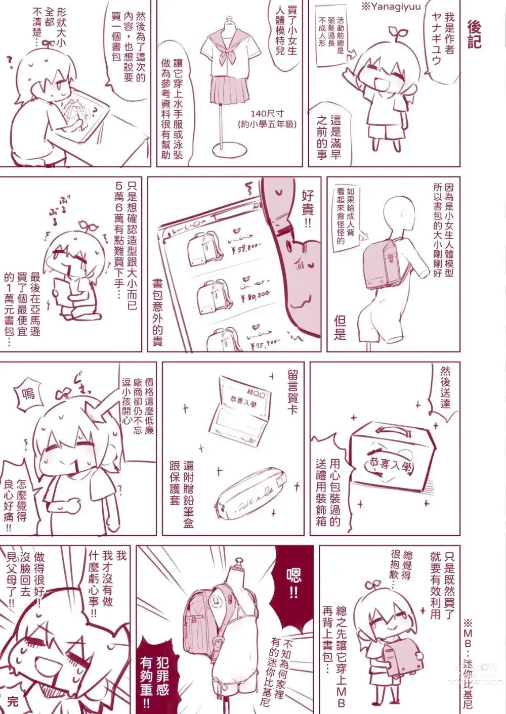 Page 21 of doujinshi NekoNekoNote10 Iedeshoujo Jitakuni Tsurekomi Choukyou Sex [Chinese] [Digital