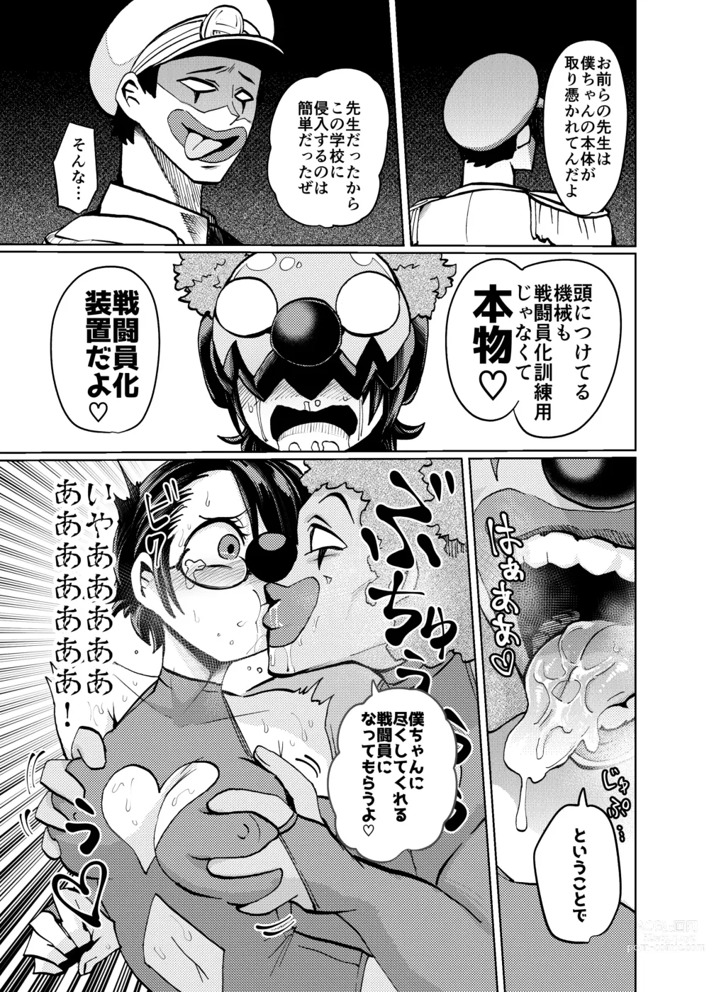 Page 11 of doujinshi Hiroin Gakka wa Aku Ochi ga Hisshuu Kamokudesu