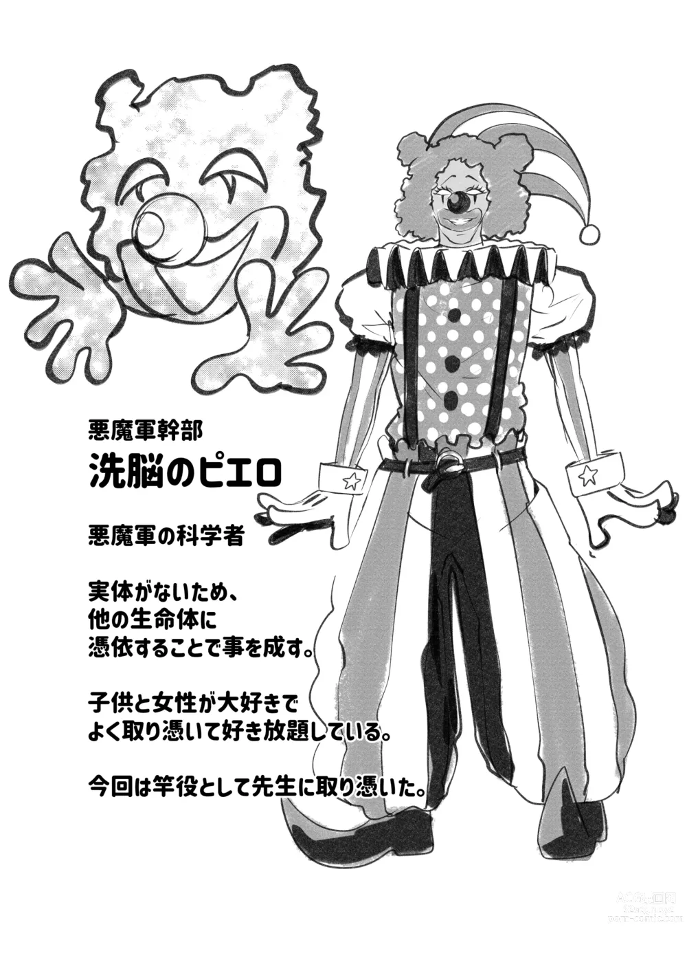 Page 31 of doujinshi Hiroin Gakka wa Aku Ochi ga Hisshuu Kamokudesu