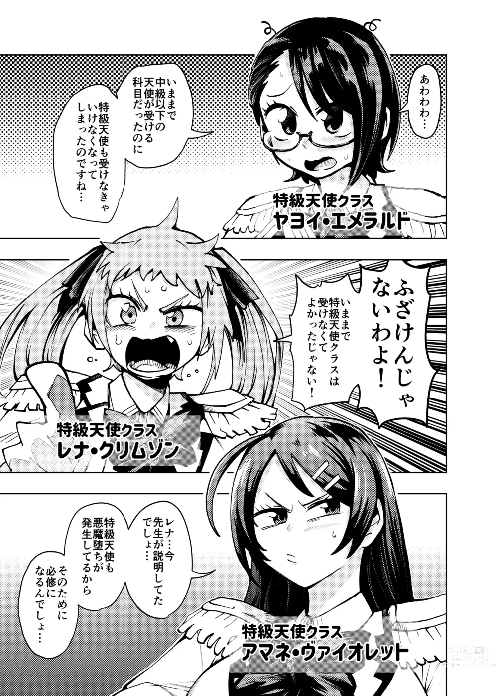 Page 5 of doujinshi Hiroin Gakka wa Aku Ochi ga Hisshuu Kamokudesu