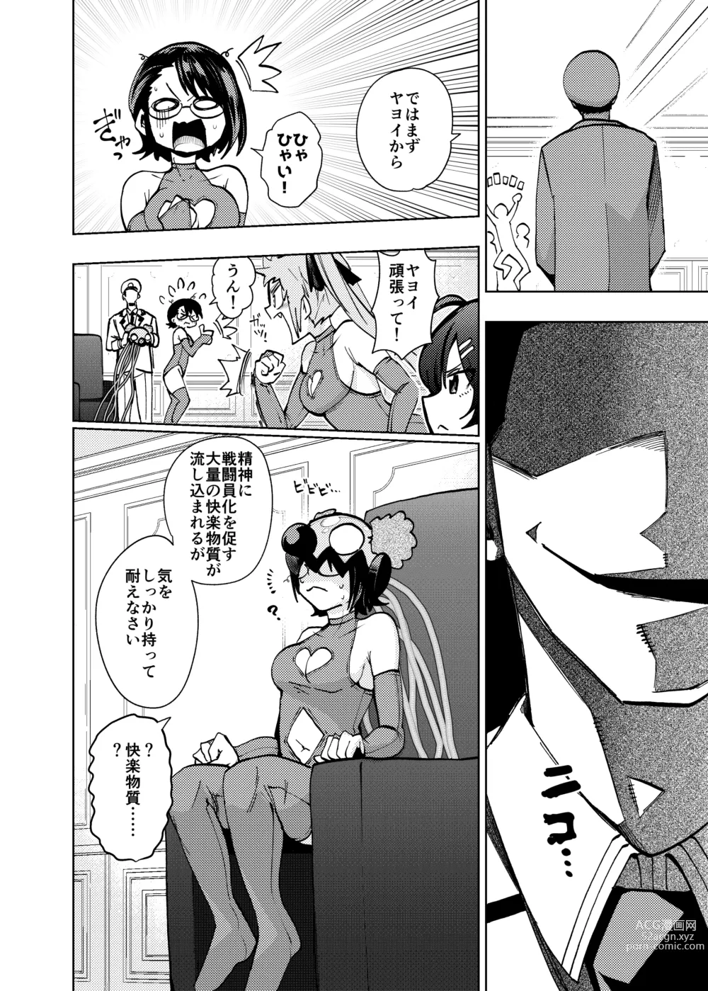 Page 8 of doujinshi Hiroin Gakka wa Aku Ochi ga Hisshuu Kamokudesu